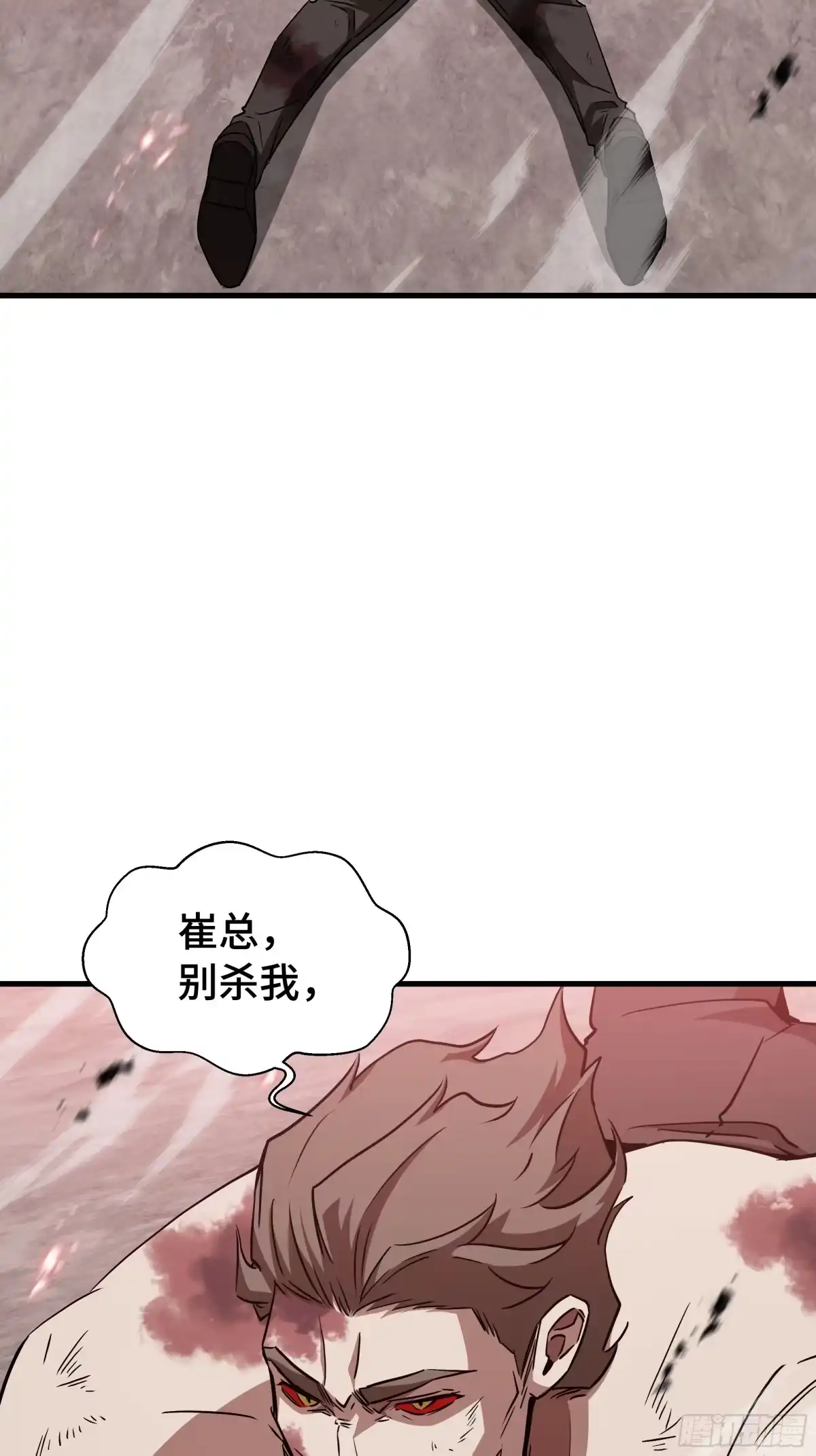 《异狱暴君：我的影子能无限进化》第86话 趋利 第3页