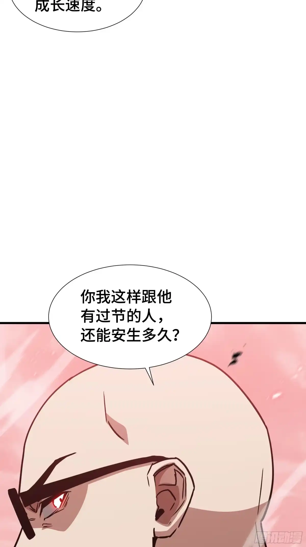 《异狱暴君：我的影子能无限进化》第86话 趋利 第17页