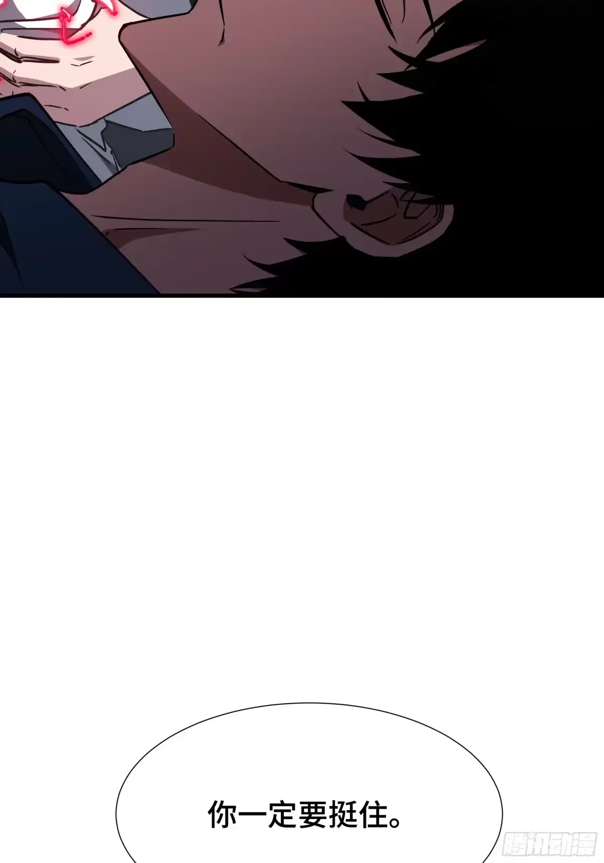 《异狱暴君：我的影子能无限进化》第86话 趋利 第44页
