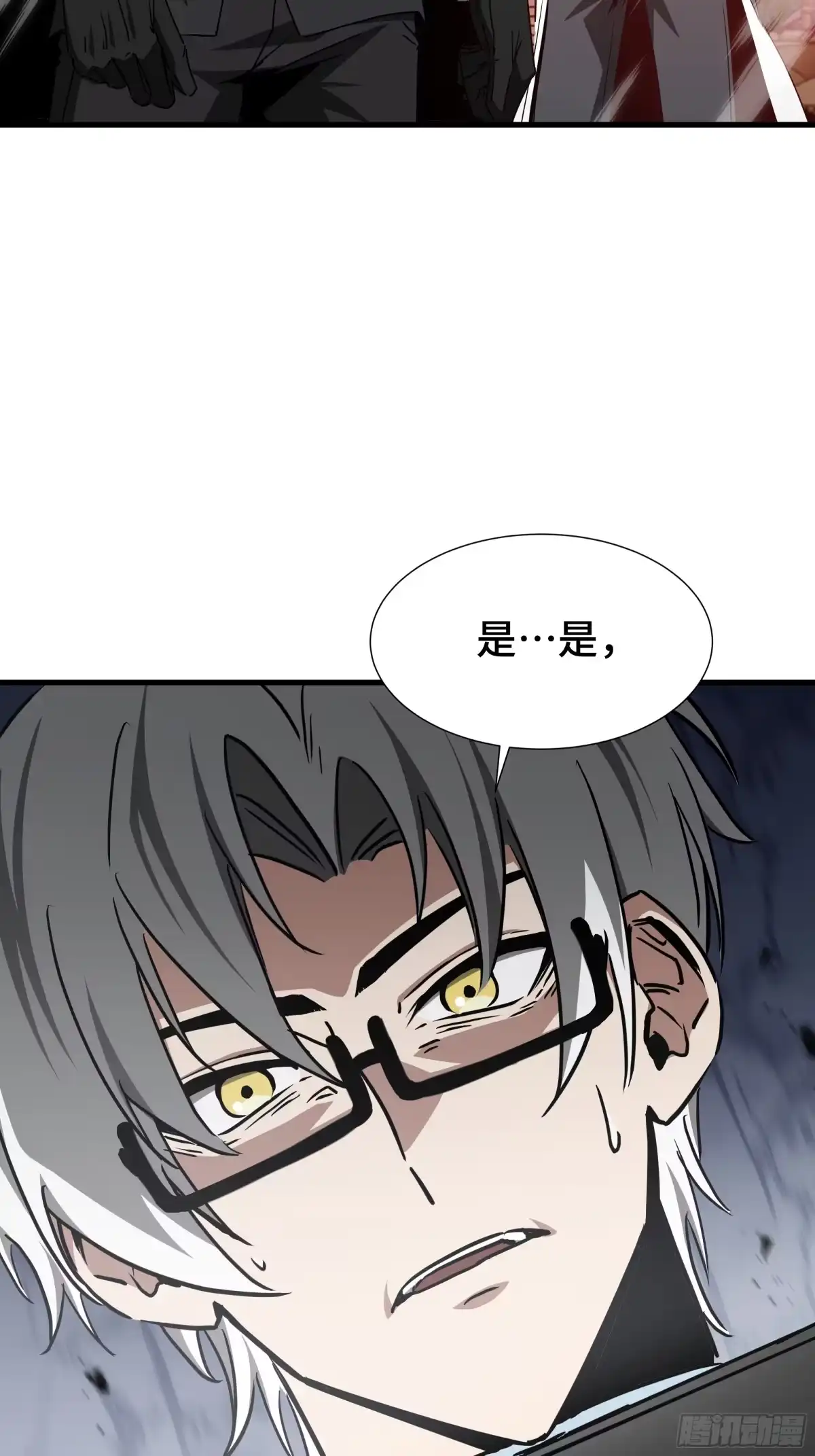 《异狱暴君：我的影子能无限进化》第86话 趋利 第61页