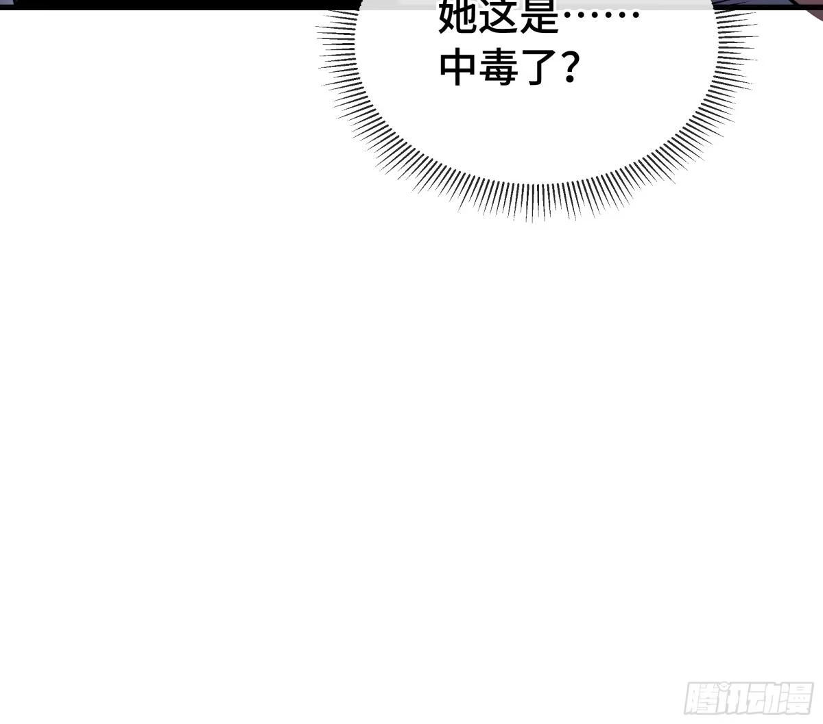 《异狱暴君：我的影子能无限进化》第87话 苏醒 第64页