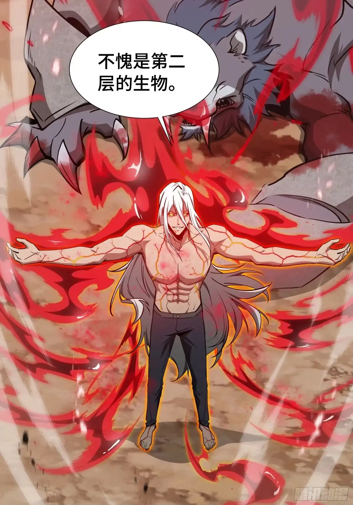 《异狱暴君：我的影子能无限进化》第87话 苏醒 第7页