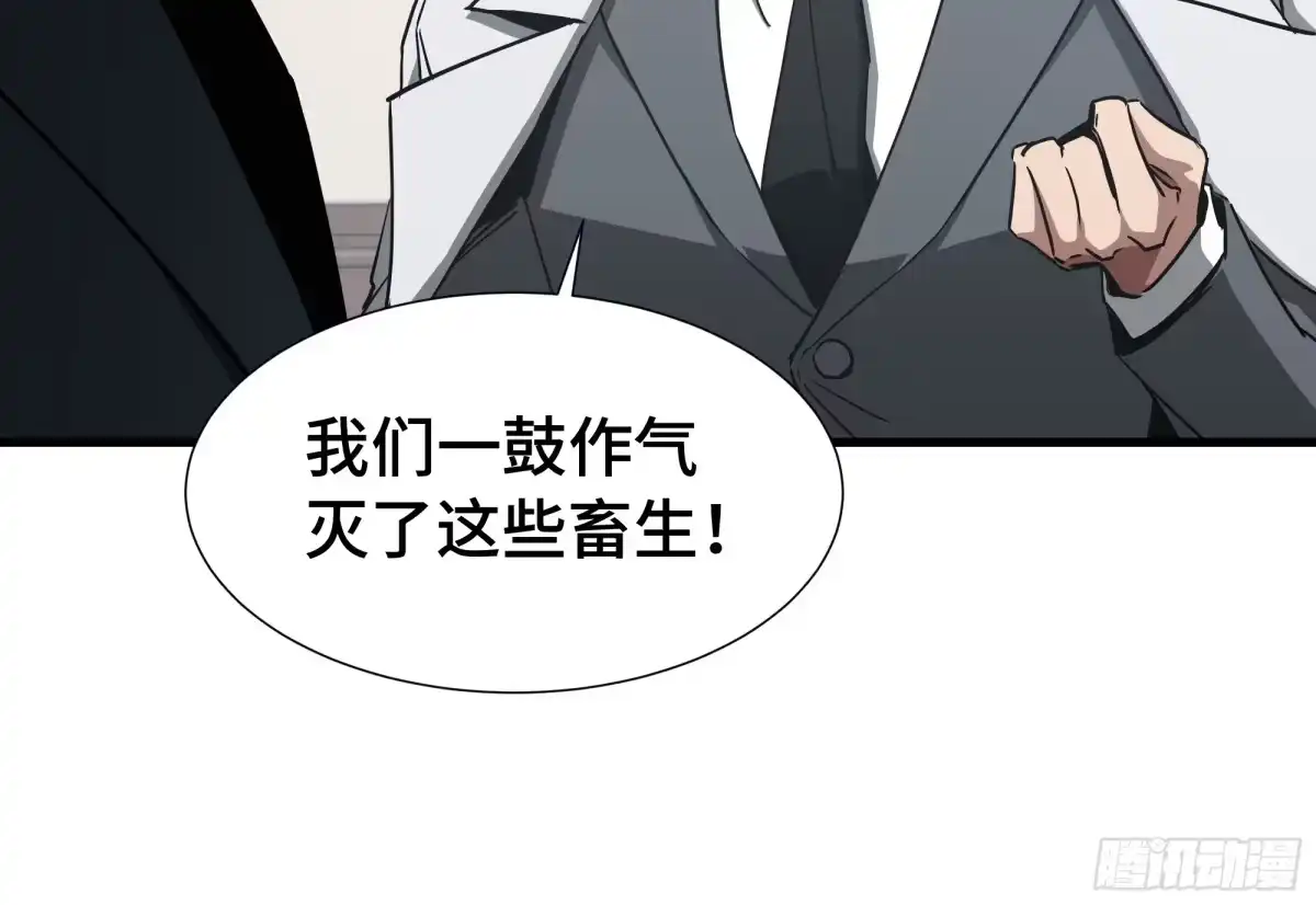 《异狱暴君：我的影子能无限进化》第87话 苏醒 第33页