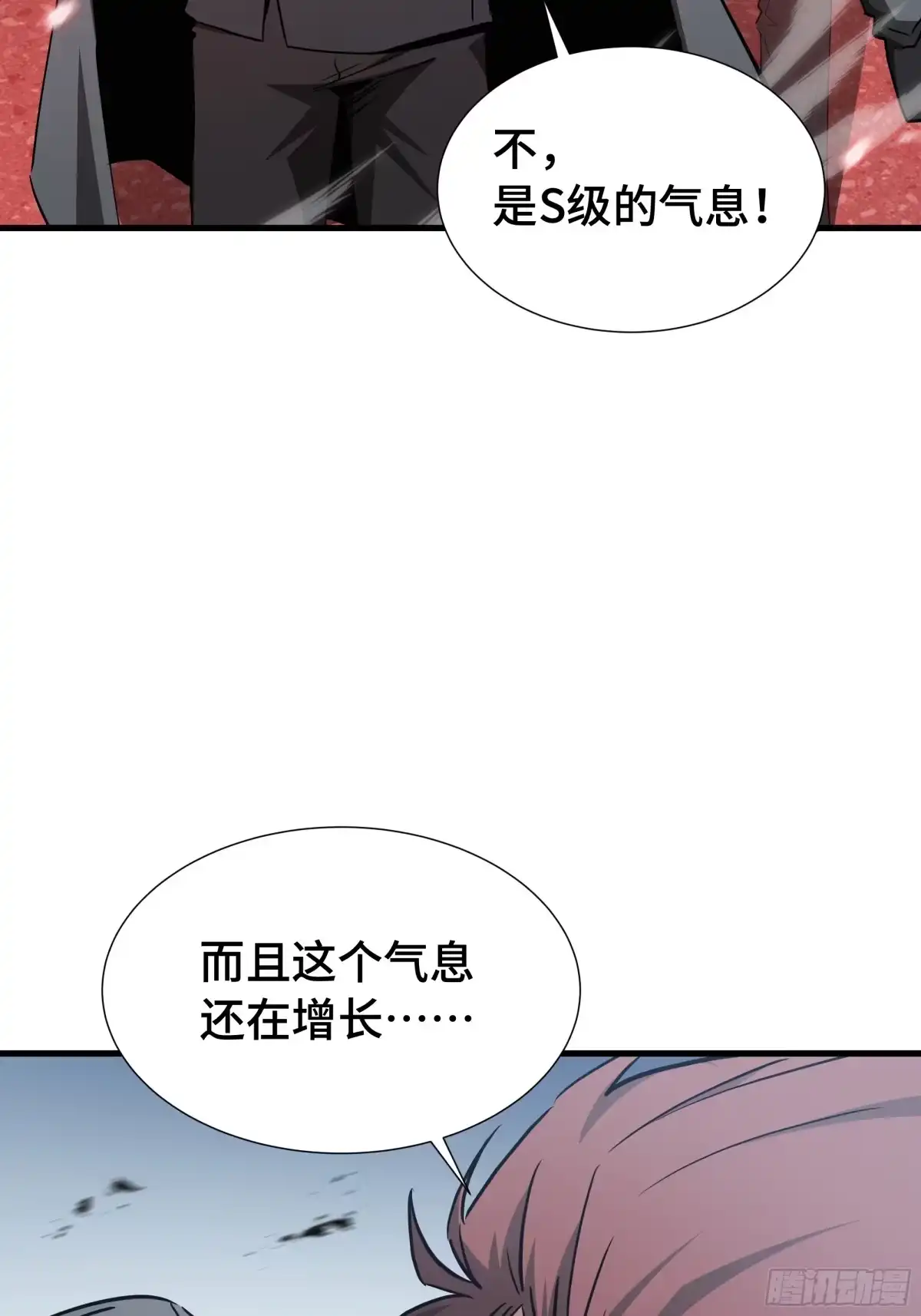 《异狱暴君：我的影子能无限进化》第87话 苏醒 第3页