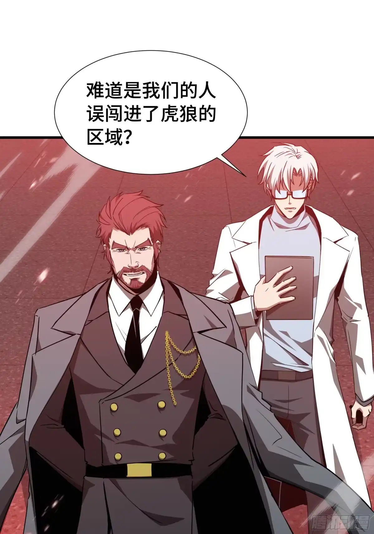 《异狱暴君：我的影子能无限进化》第87话 苏醒 第2页