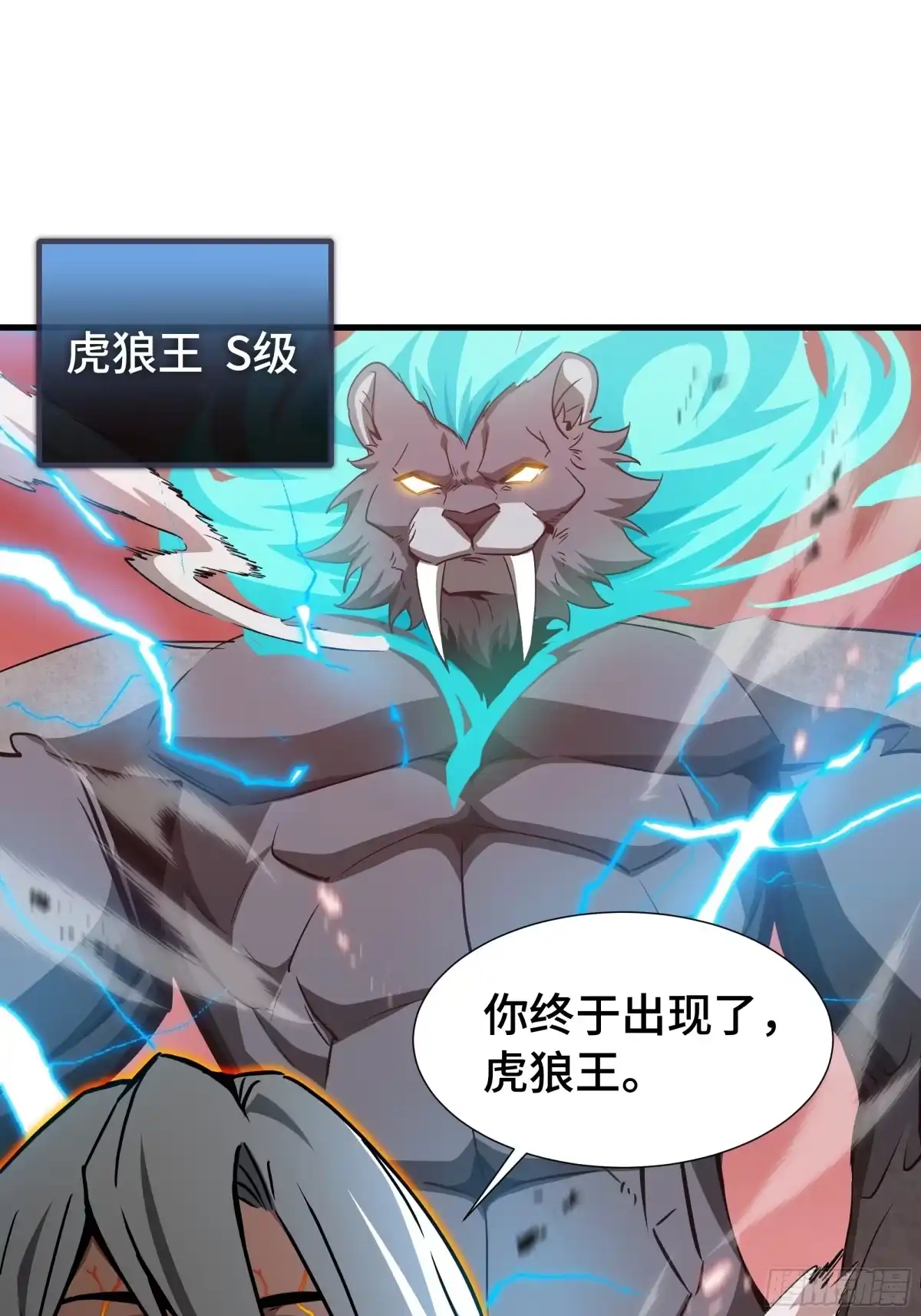 《异狱暴君：我的影子能无限进化》第87话 苏醒 第11页