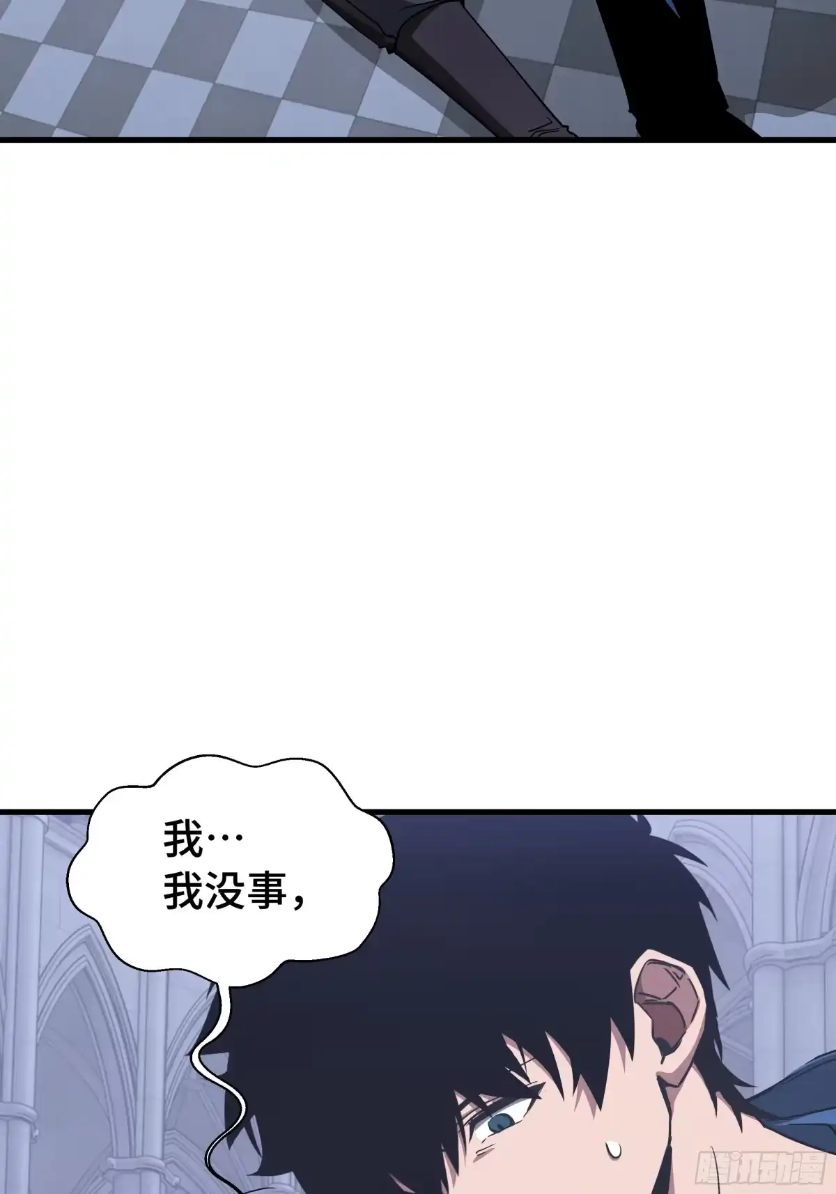 《异狱暴君：我的影子能无限进化》第87话 苏醒 第59页