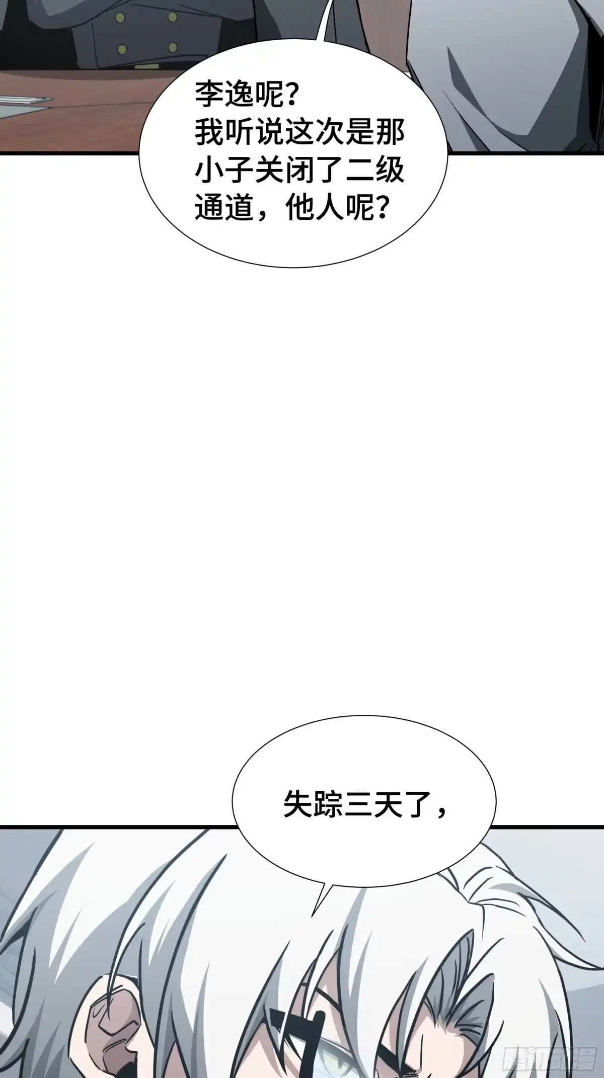 《异狱暴君：我的影子能无限进化》第87话 苏醒 第38页