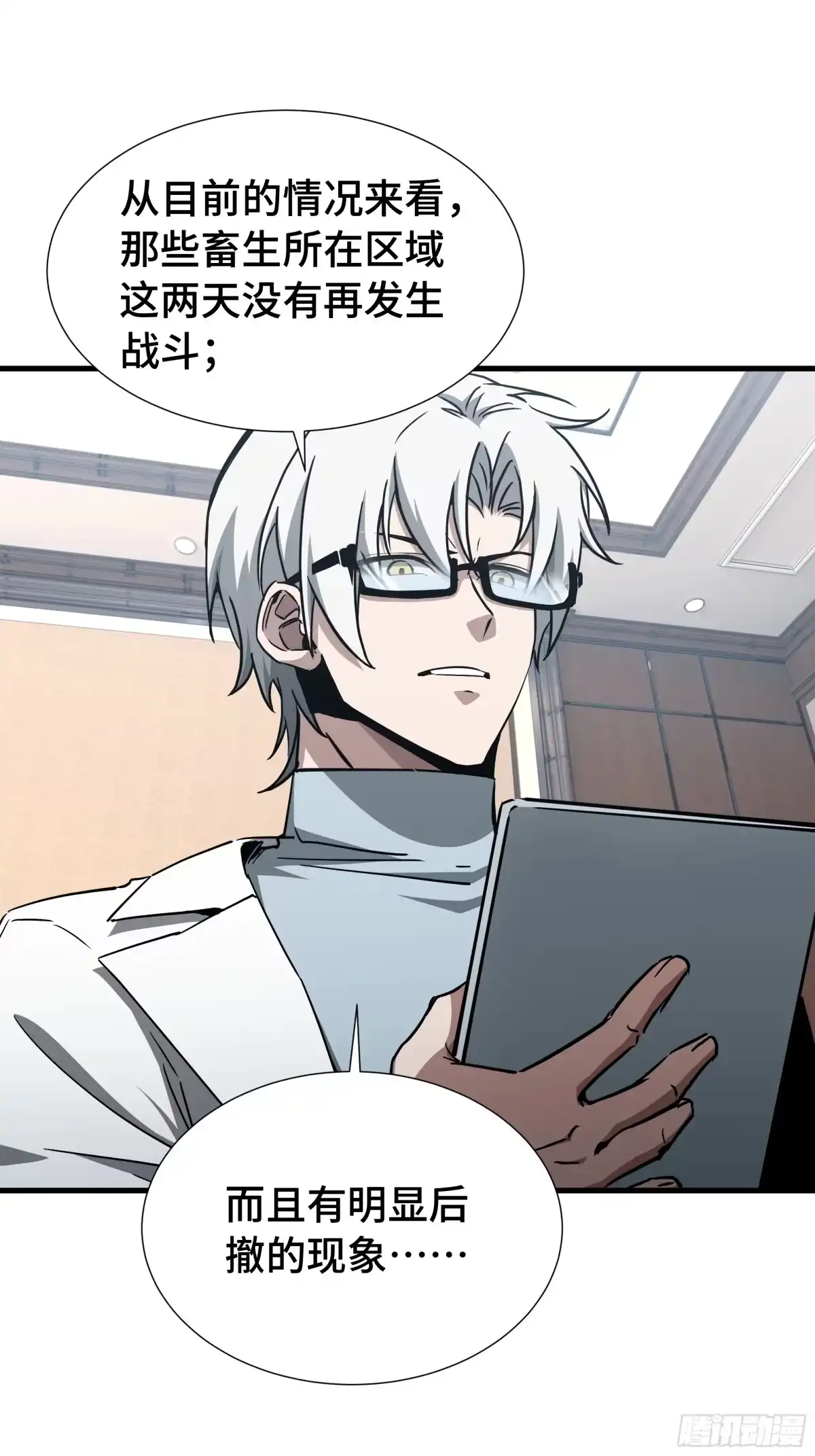 《异狱暴君：我的影子能无限进化》第87话 苏醒 第28页