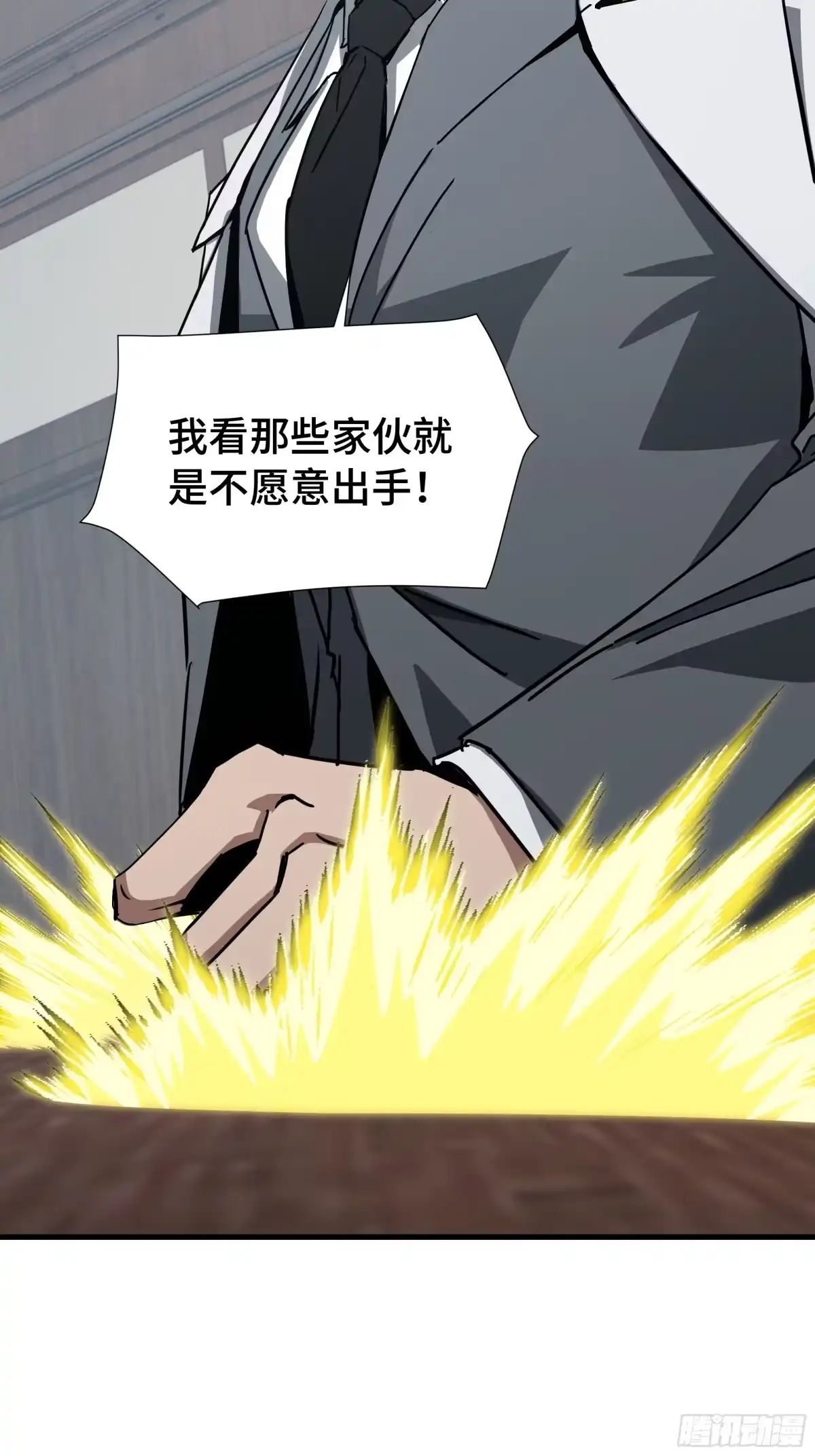 《异狱暴君：我的影子能无限进化》第87话 苏醒 第36页