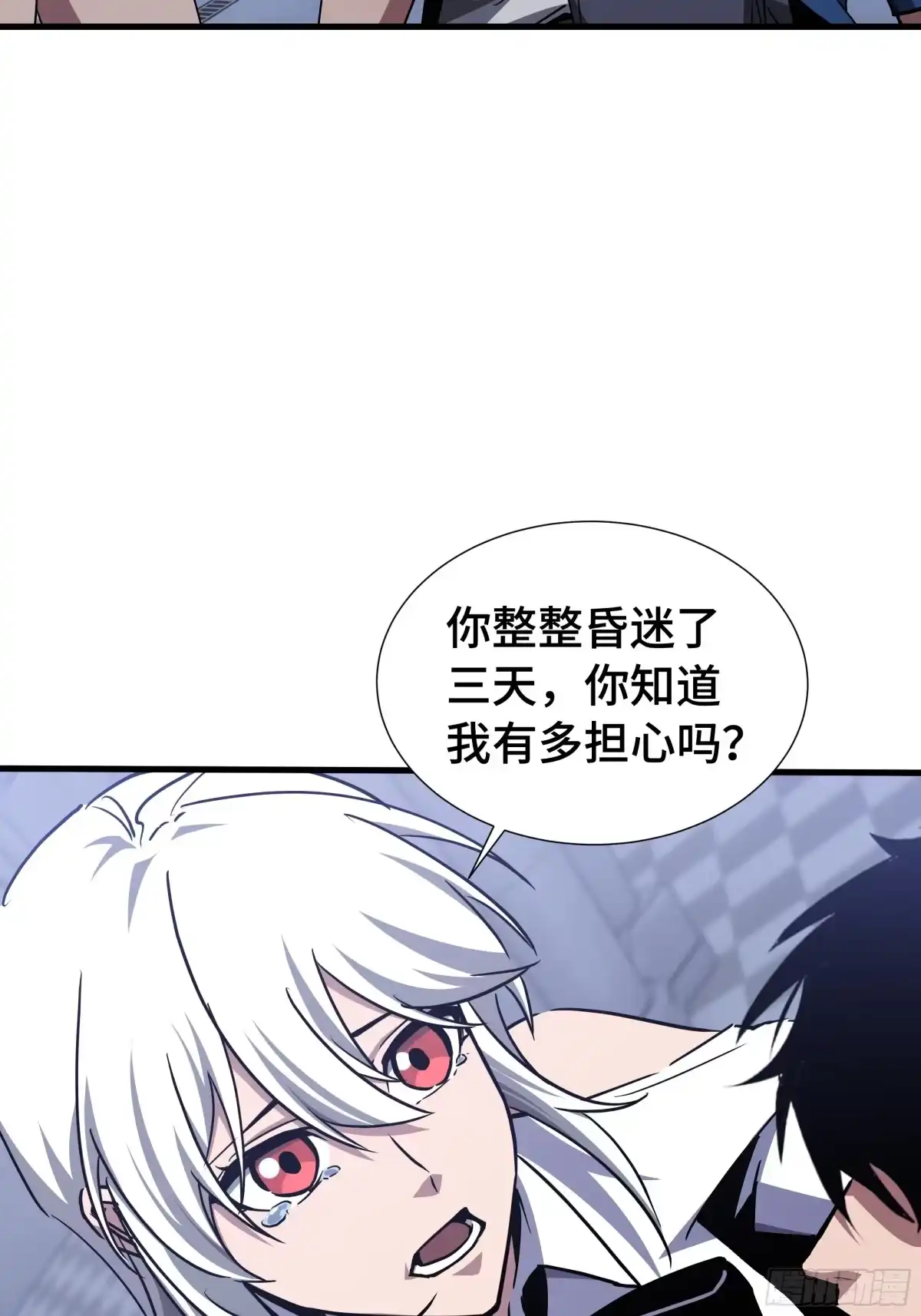 《异狱暴君：我的影子能无限进化》第87话 苏醒 第52页