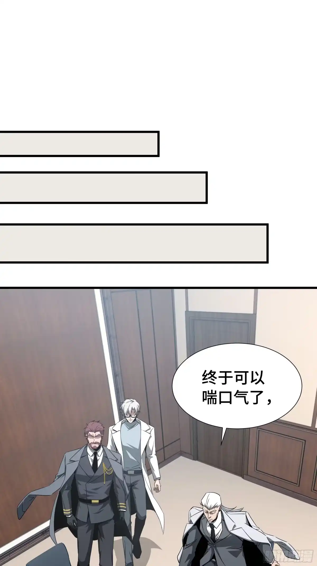 《异狱暴君：我的影子能无限进化》第87话 苏醒 第25页
