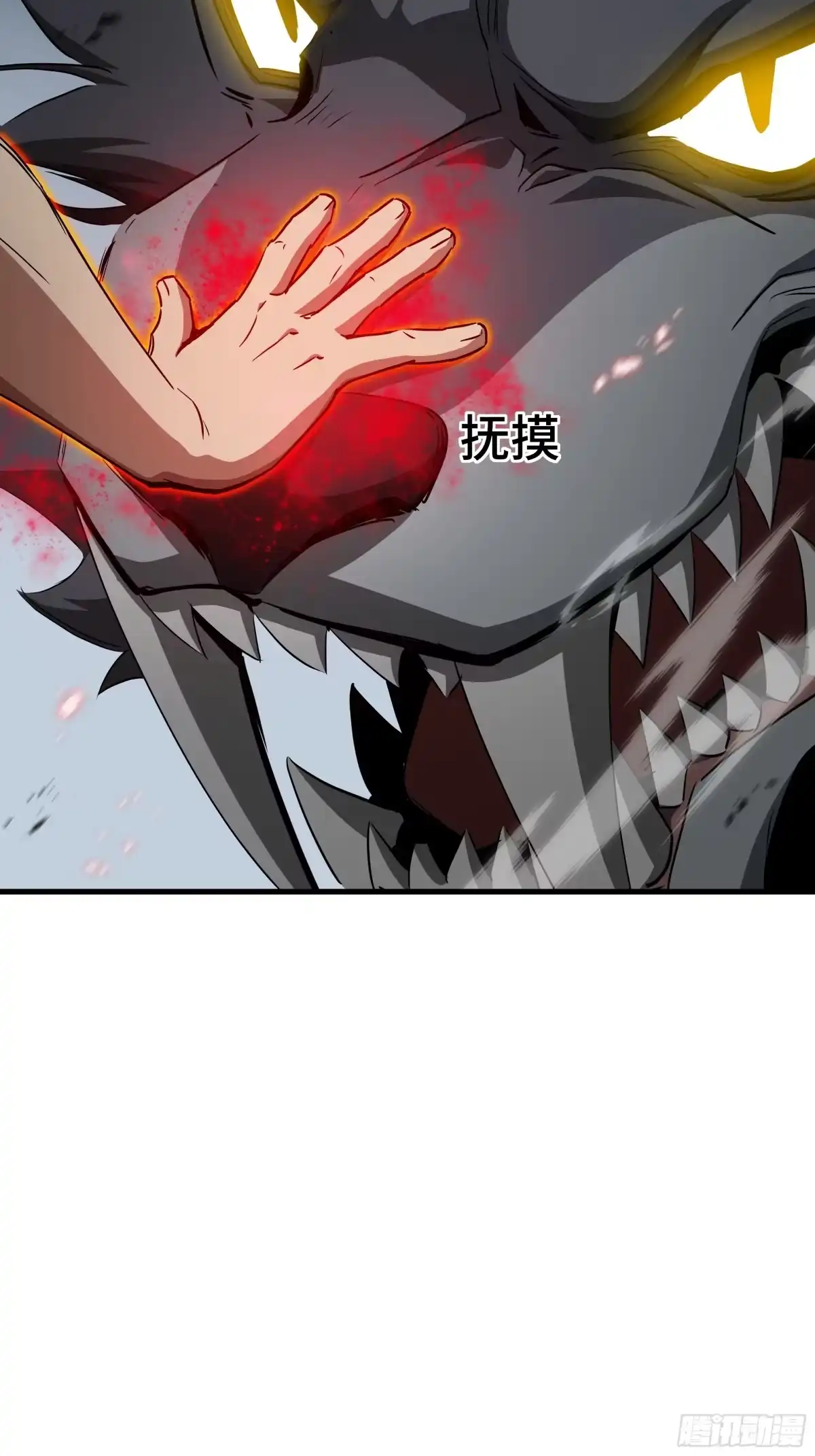 《异狱暴君：我的影子能无限进化》第87话 苏醒 第24页