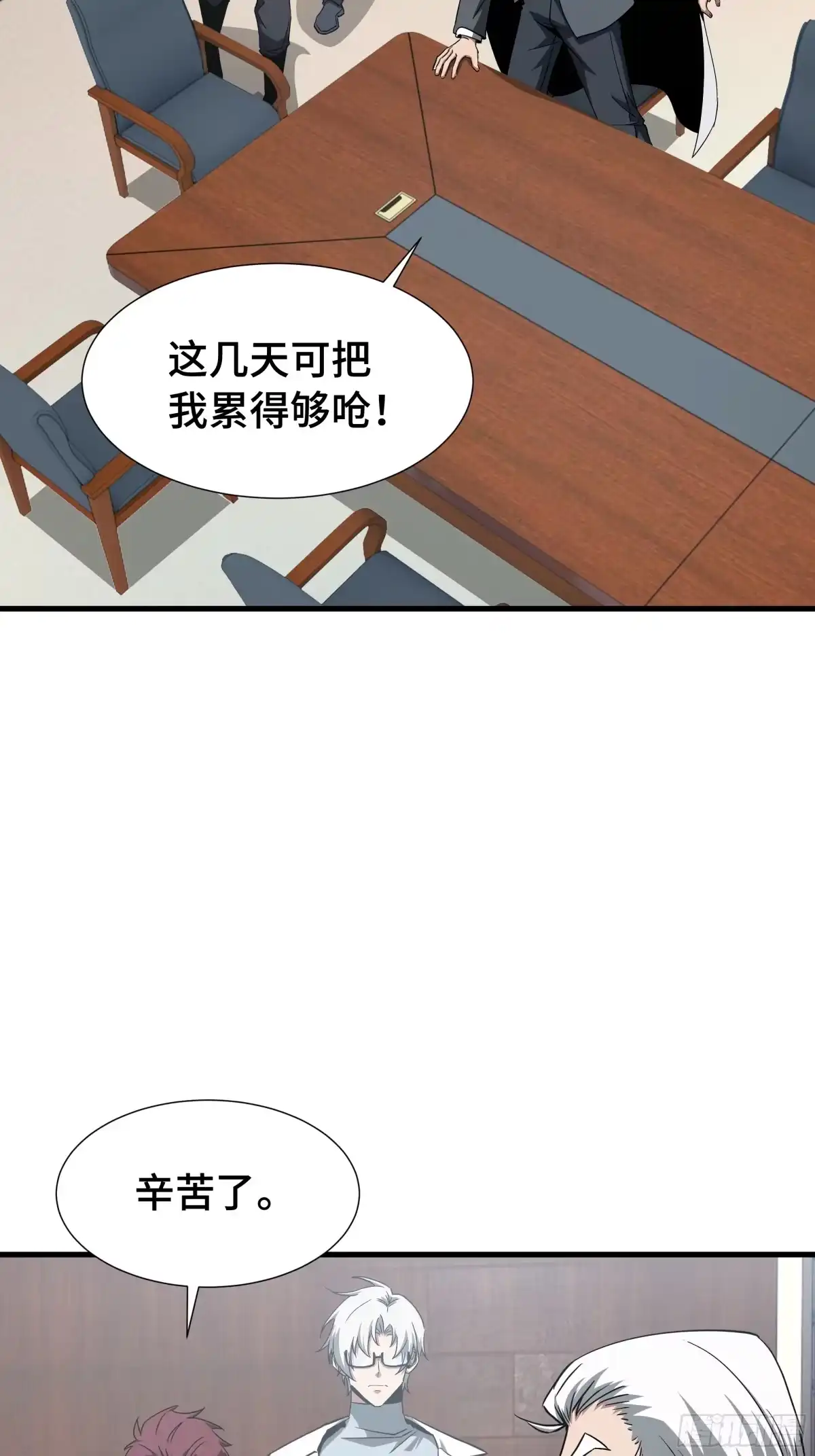 《异狱暴君：我的影子能无限进化》第87话 苏醒 第26页