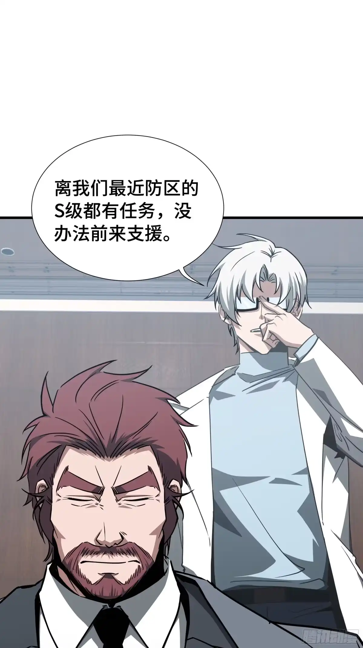 《异狱暴君：我的影子能无限进化》第87话 苏醒 第34页