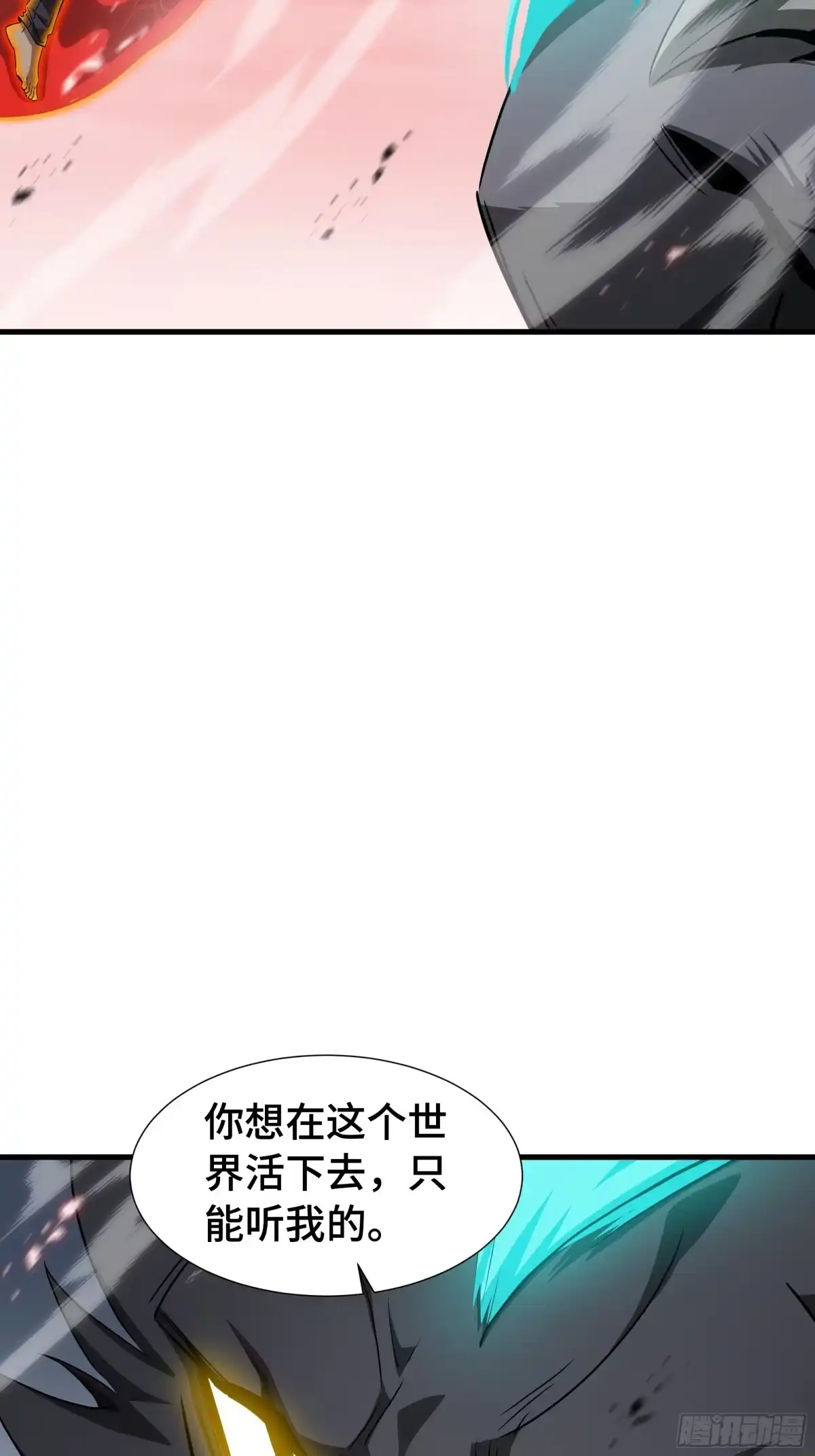 《异狱暴君：我的影子能无限进化》第87话 苏醒 第23页