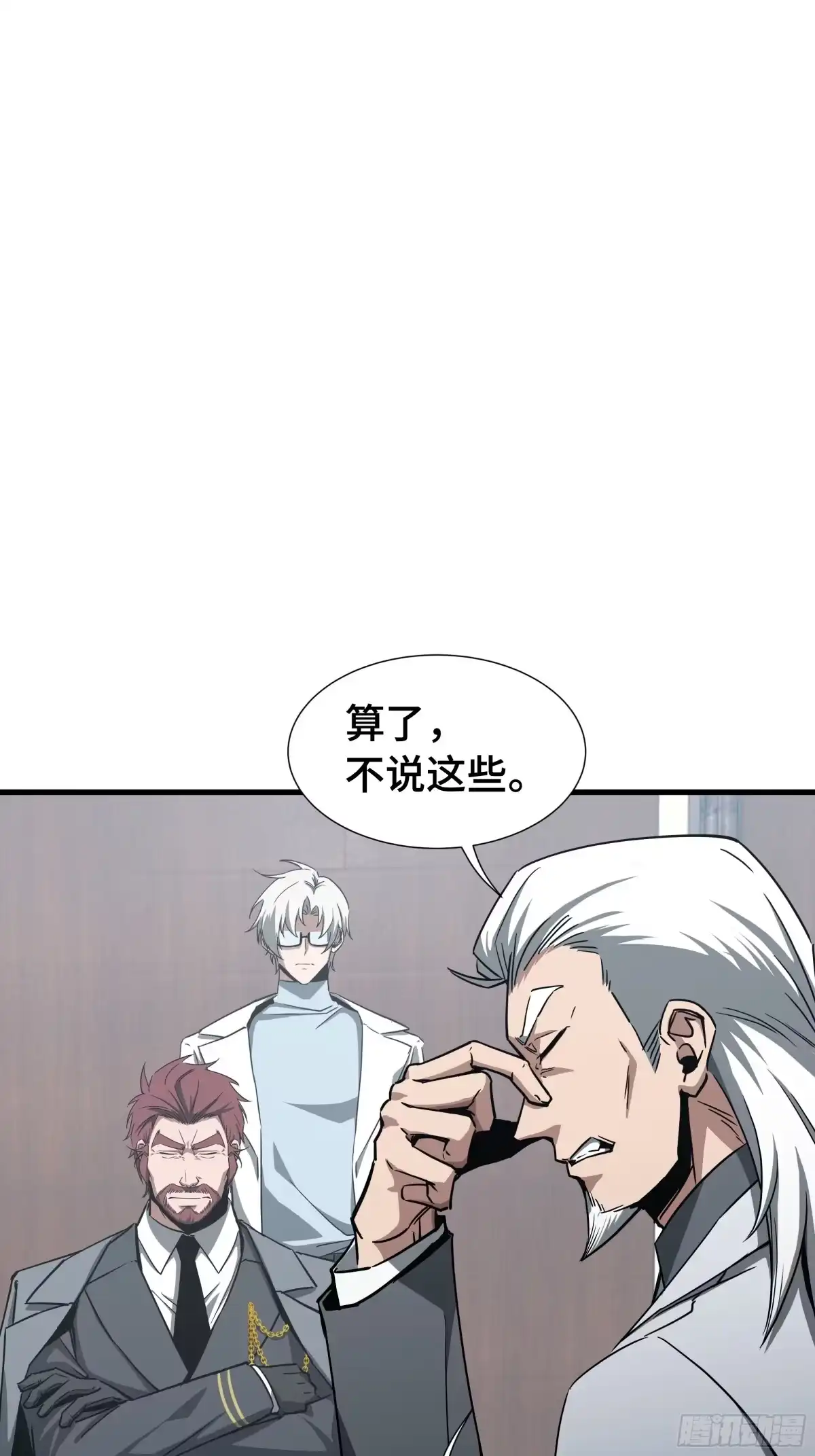 《异狱暴君：我的影子能无限进化》第87话 苏醒 第37页