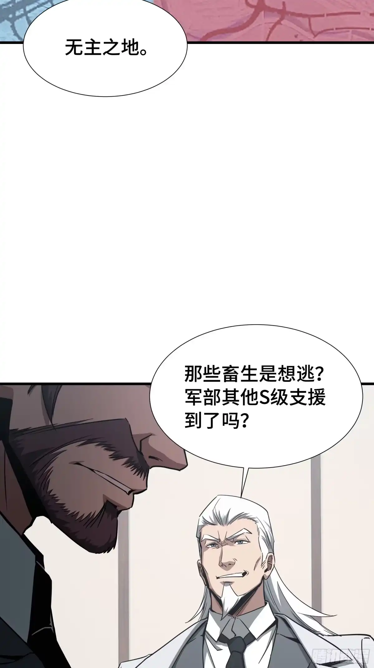 《异狱暴君：我的影子能无限进化》第87话 苏醒 第32页