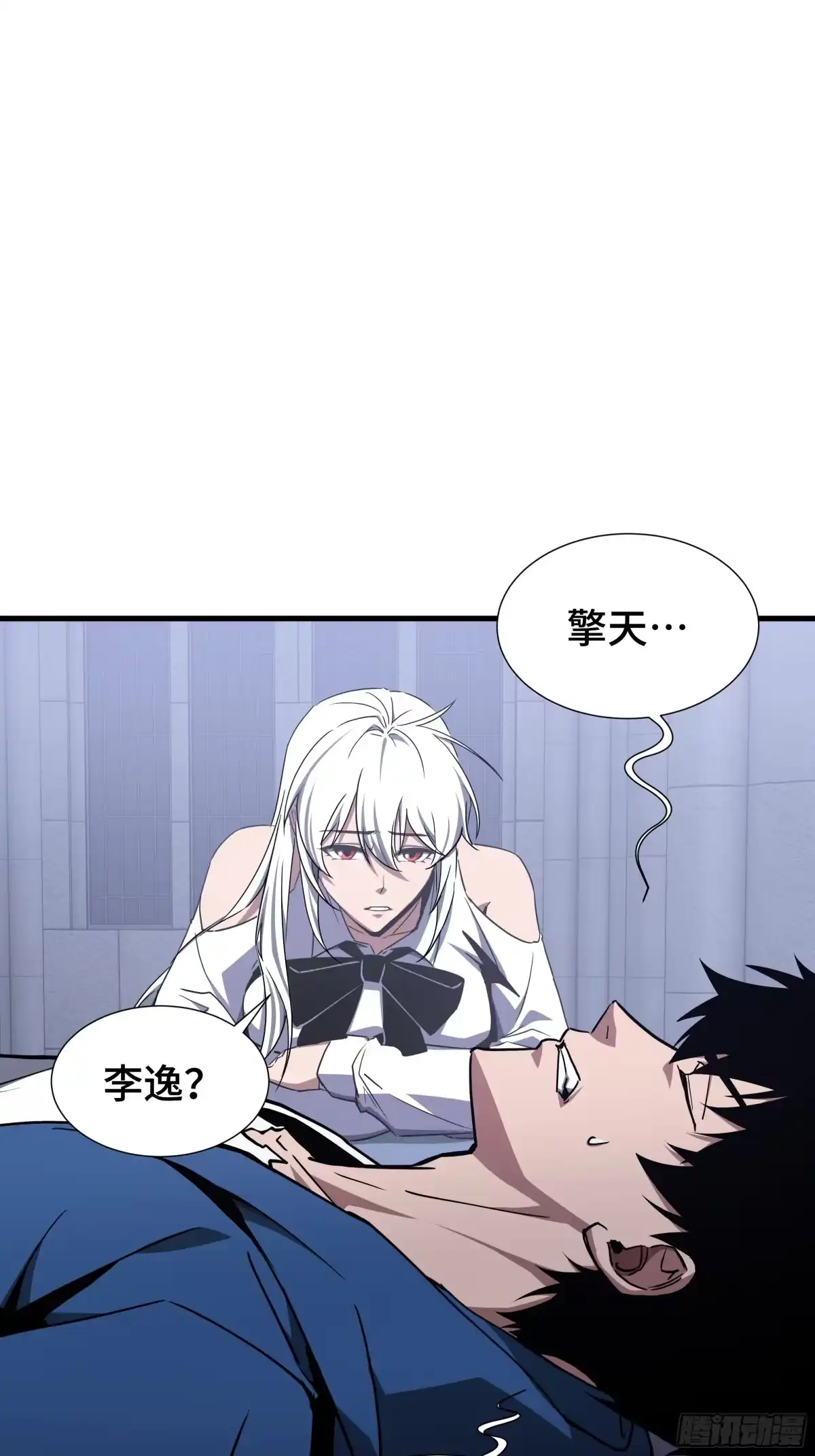 《异狱暴君：我的影子能无限进化》第87话 苏醒 第43页