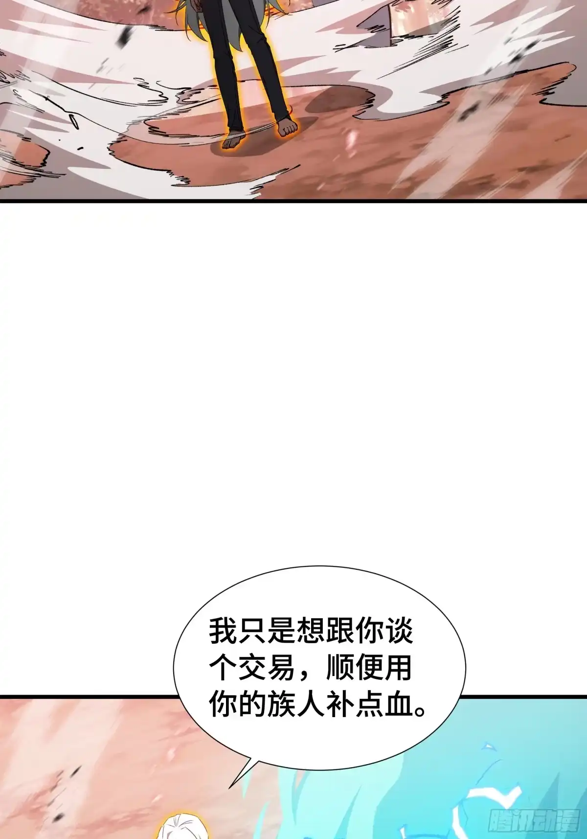 《异狱暴君：我的影子能无限进化》第87话 苏醒 第14页