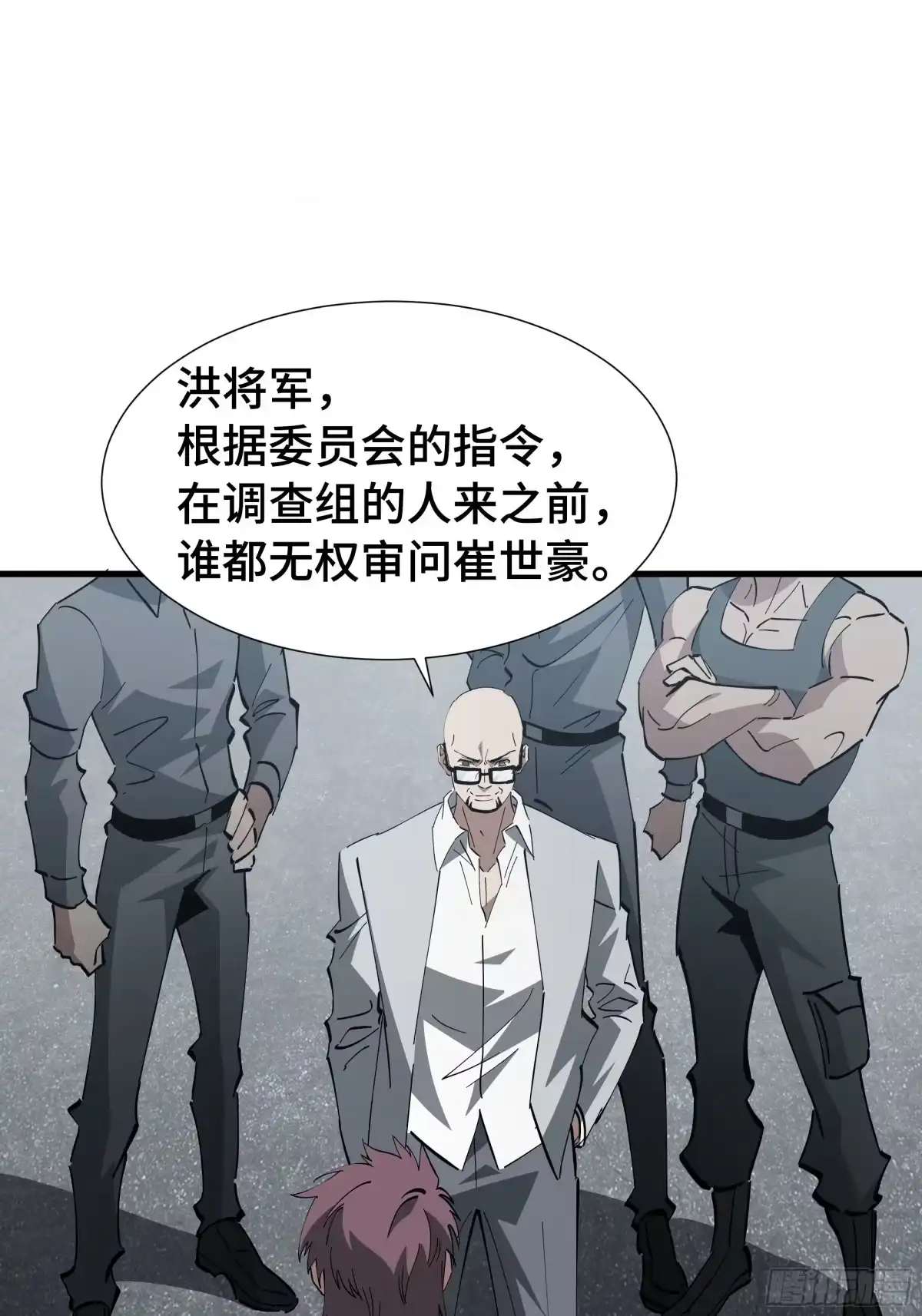 《异狱暴君：我的影子能无限进化》第88话 僭越 第4页