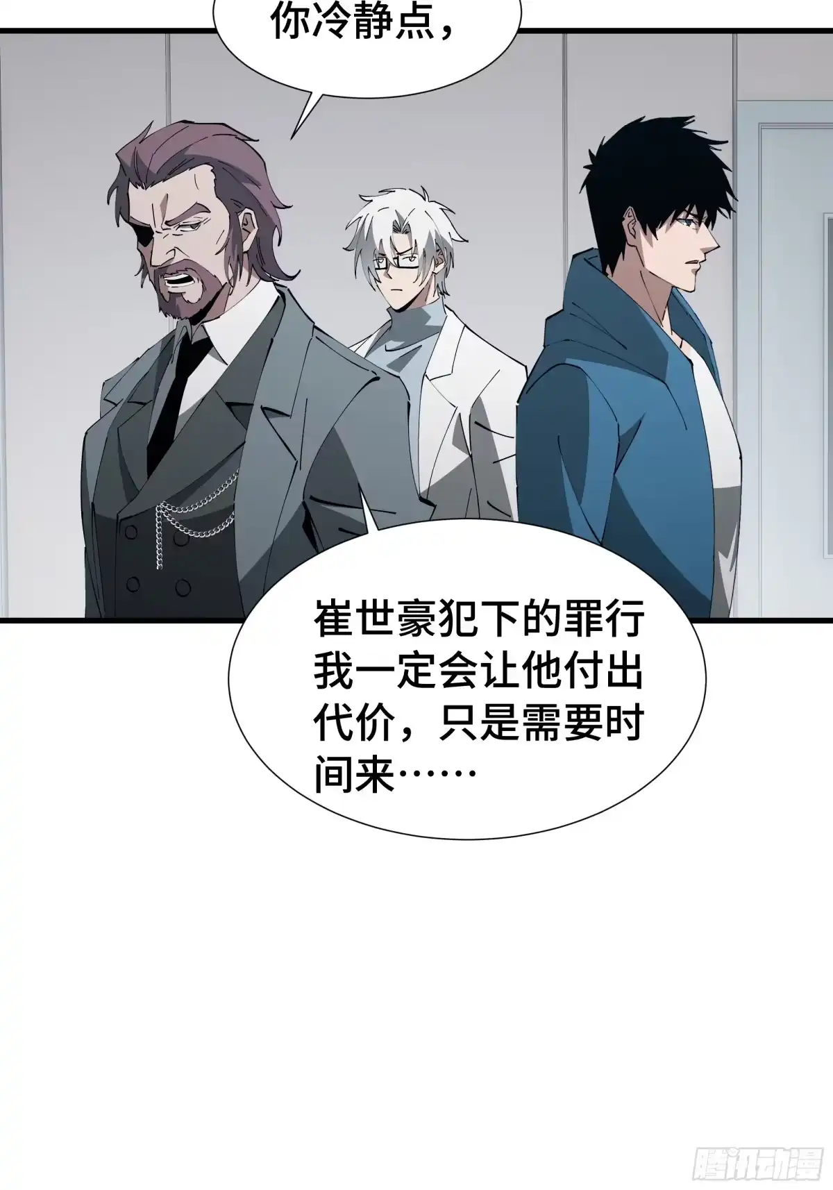 《异狱暴君：我的影子能无限进化》第88话 僭越 第59页