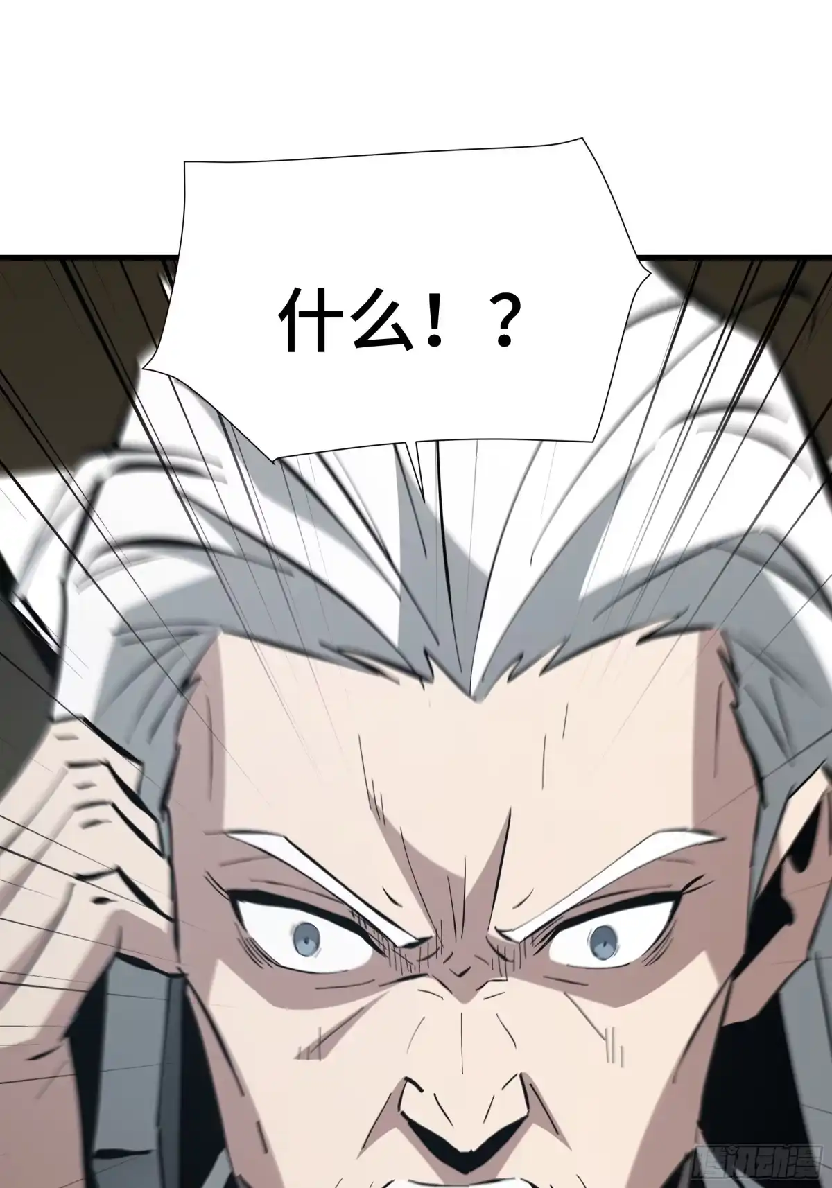 《异狱暴君：我的影子能无限进化》第88话 僭越 第39页