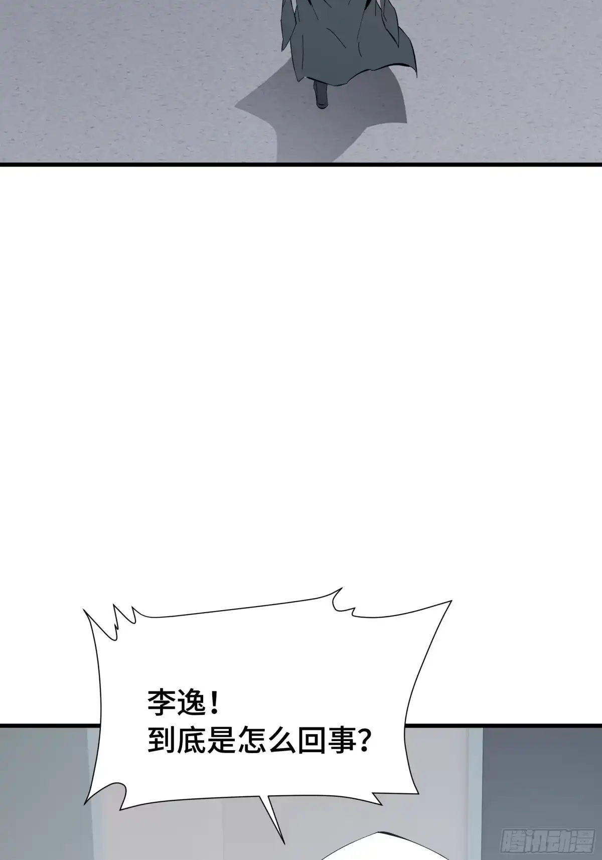 《异狱暴君：我的影子能无限进化》第88话 僭越 第44页