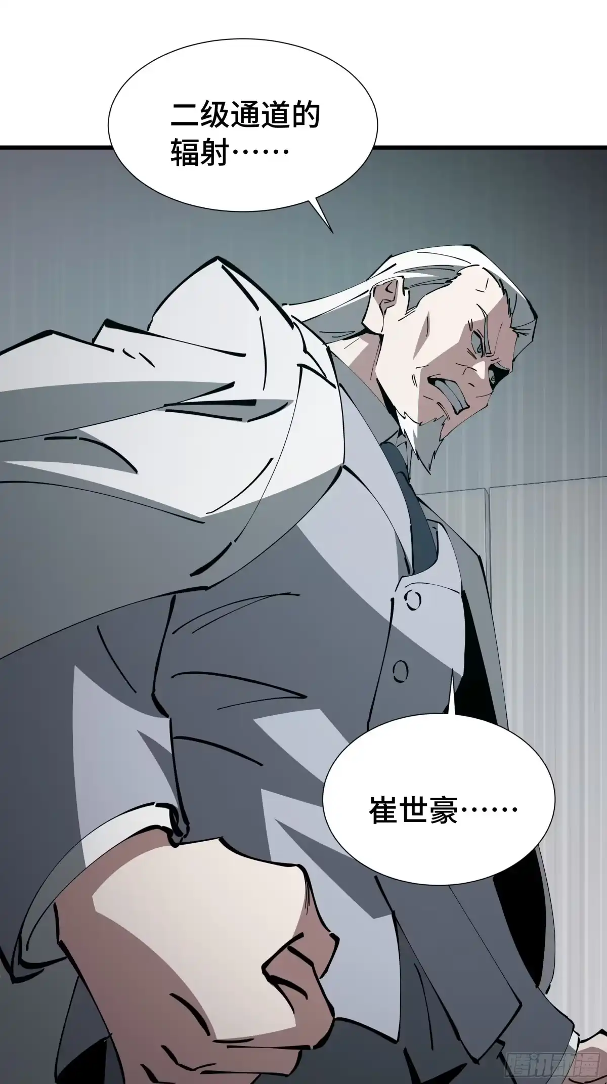 《异狱暴君：我的影子能无限进化》第88话 僭越 第50页