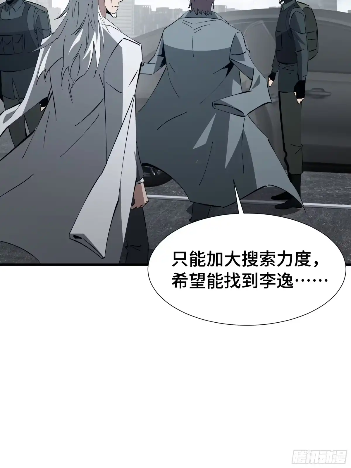 《异狱暴君：我的影子能无限进化》第88话 僭越 第35页