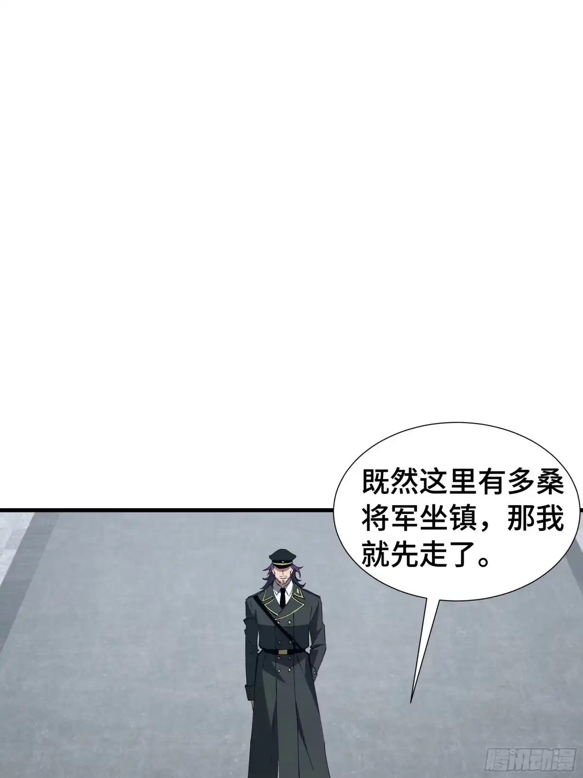 《异狱暴君：我的影子能无限进化》第88话 僭越 第32页
