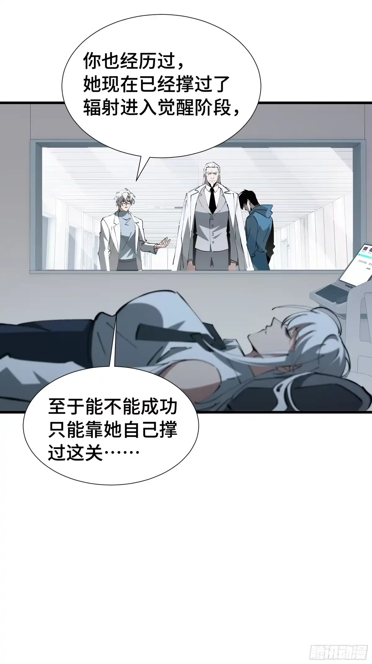 《异狱暴君：我的影子能无限进化》第88话 僭越 第49页