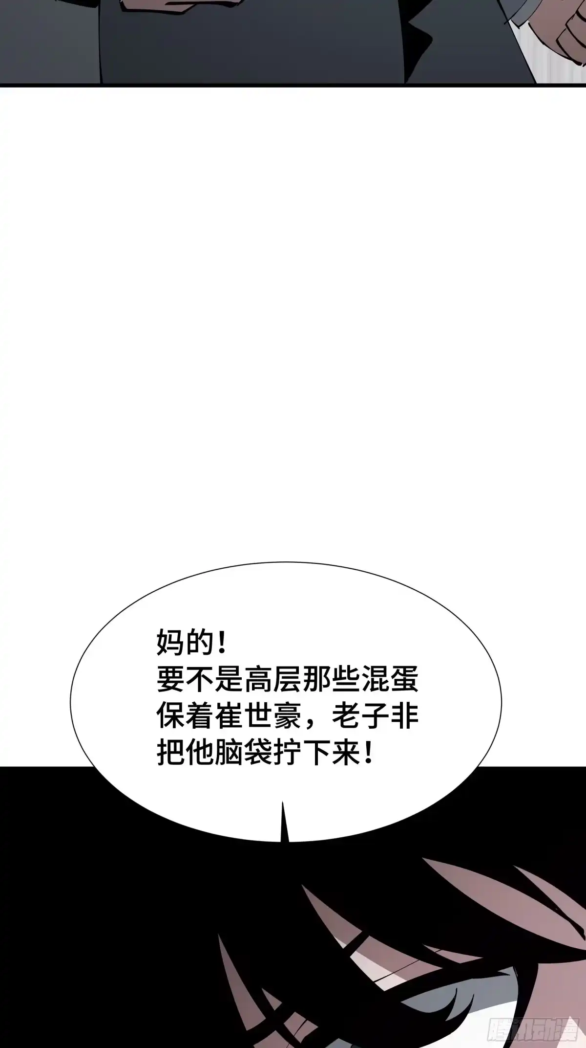 《异狱暴君：我的影子能无限进化》第88话 僭越 第51页