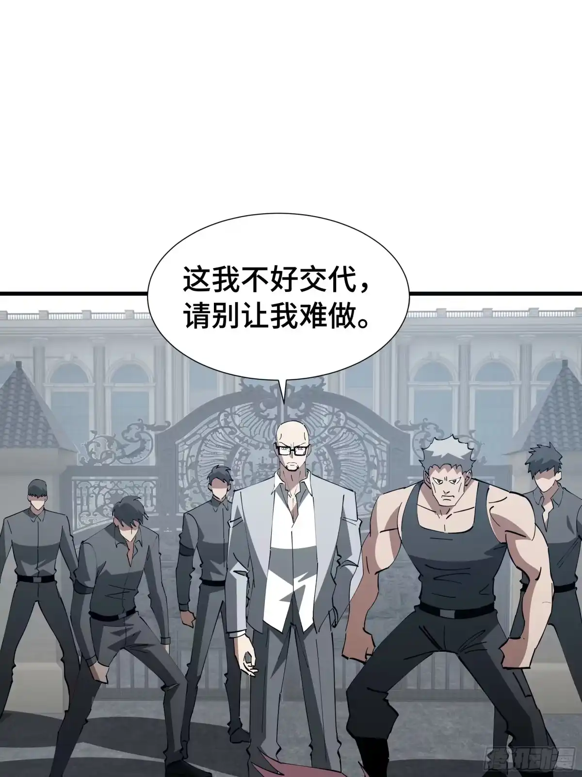 《异狱暴君：我的影子能无限进化》第88话 僭越 第11页