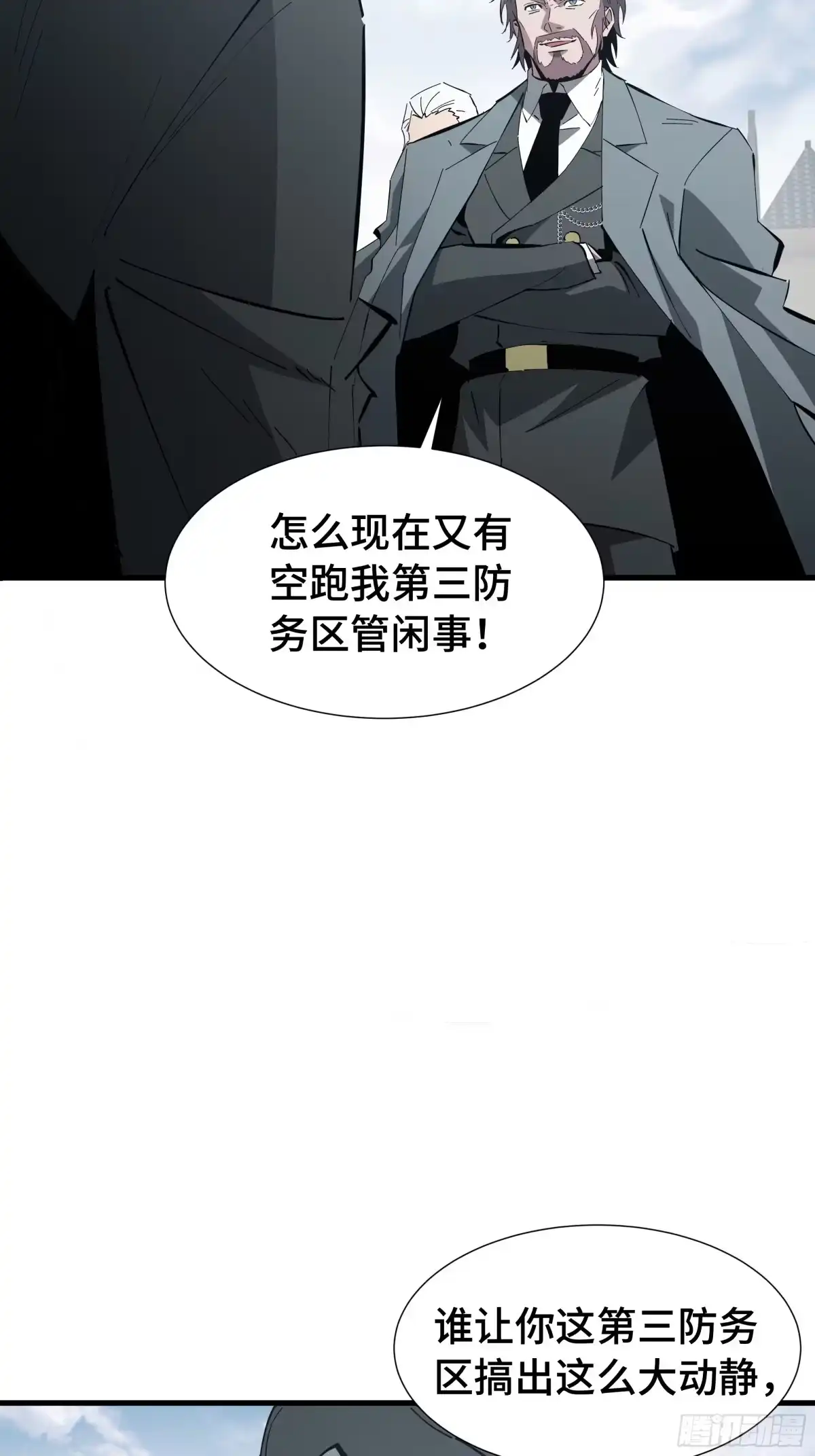《异狱暴君：我的影子能无限进化》第88话 僭越 第27页