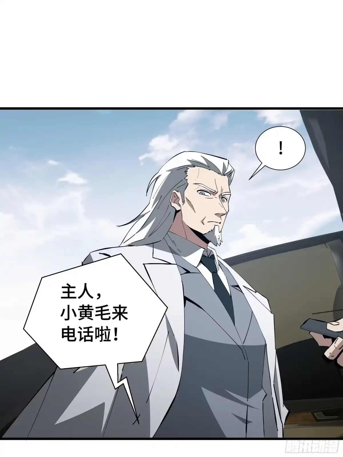 《异狱暴君：我的影子能无限进化》第88话 僭越 第36页