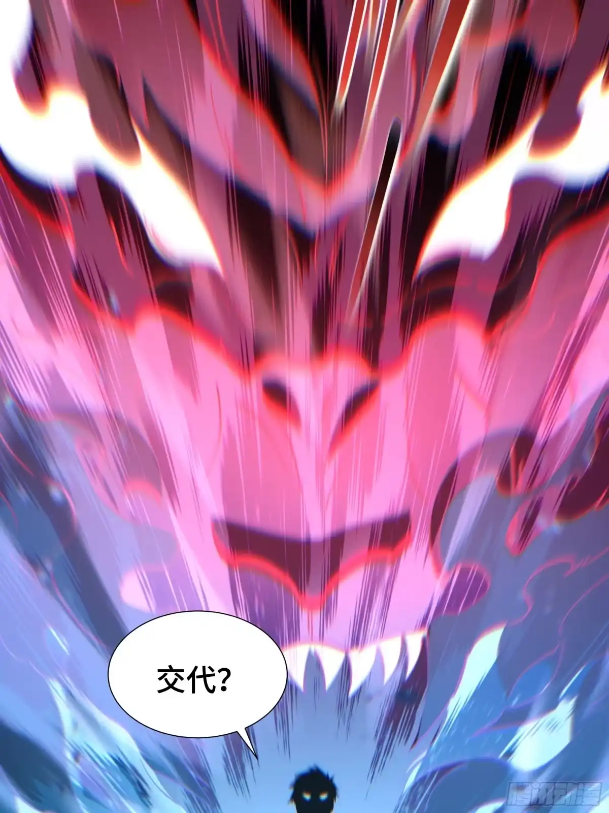 《异狱暴君：我的影子能无限进化》第88话 僭越 第13页
