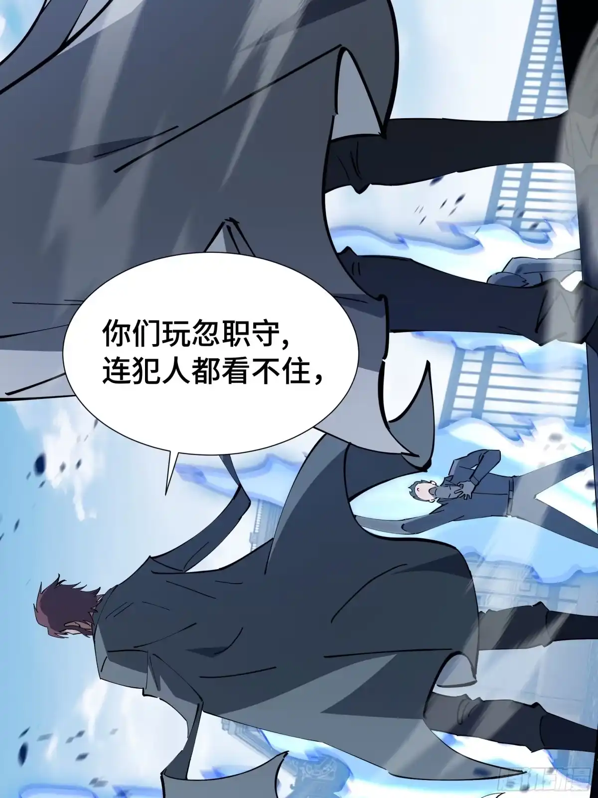 《异狱暴君：我的影子能无限进化》第88话 僭越 第17页