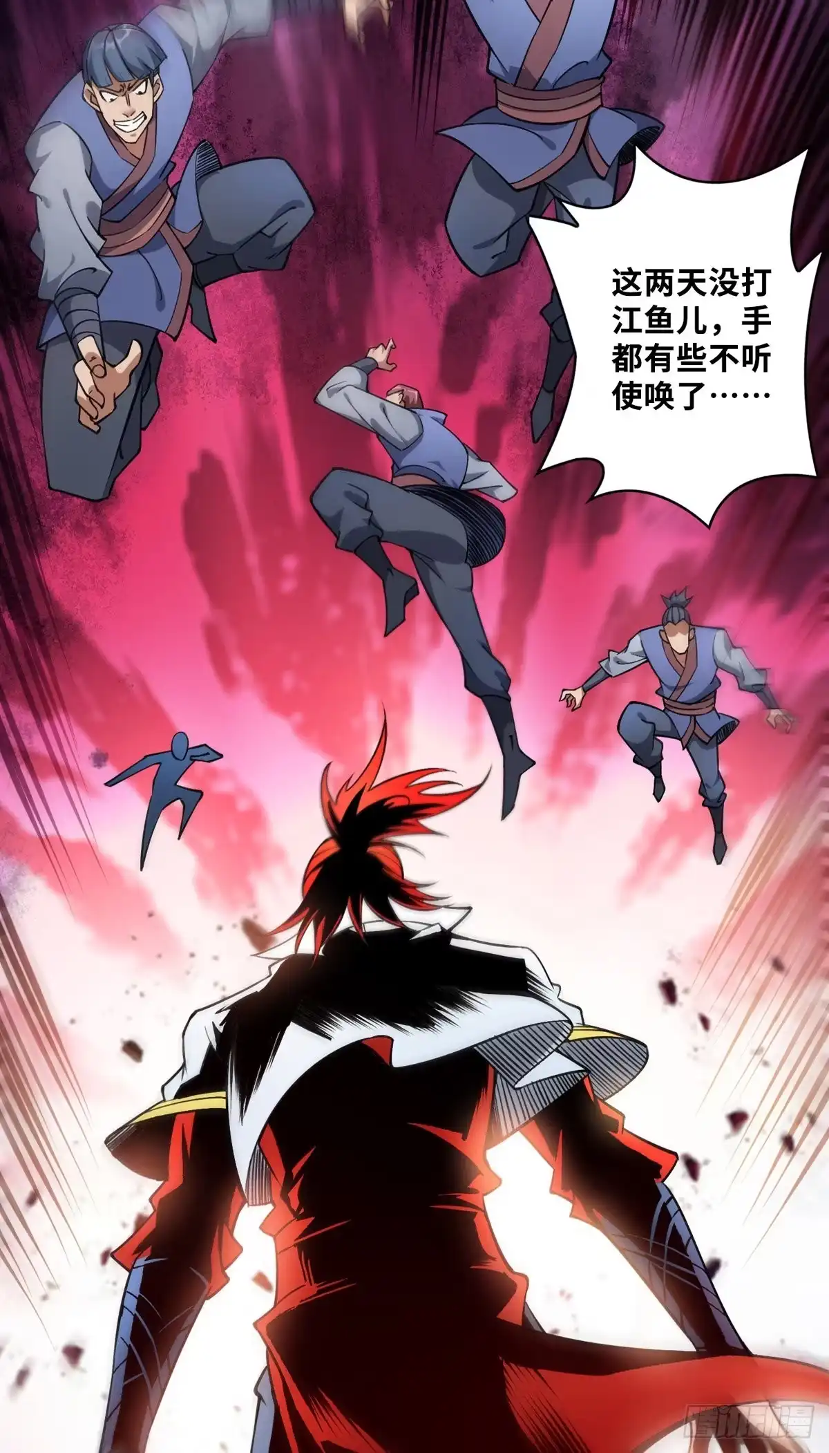 《一招制霸修真界》序章 我的师父是萝莉 第7页