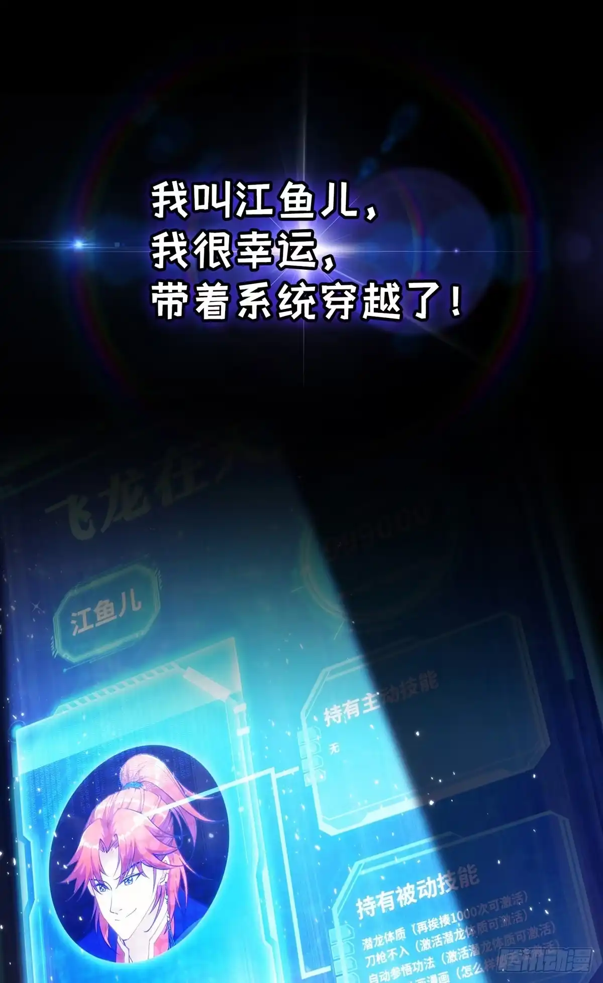 《一招制霸修真界》序章 我的师父是萝莉 第1页