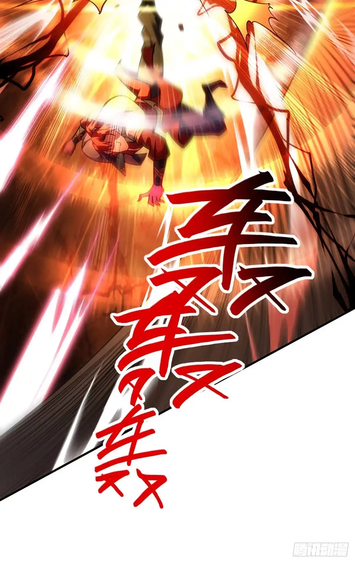 《一招制霸修真界》第9话 我已经无敌了 第11页