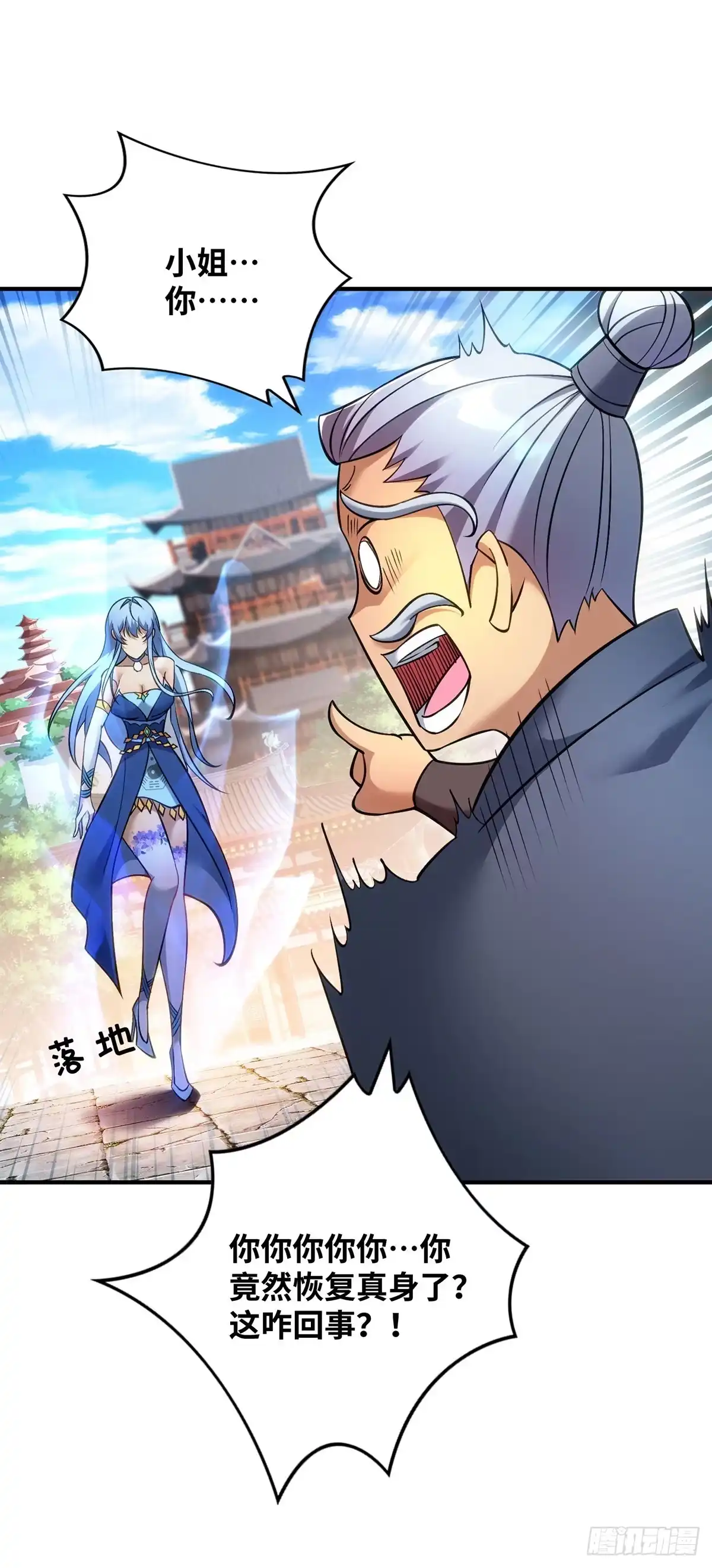 《一招制霸修真界》第11话 哇……师父长大啦 第5页