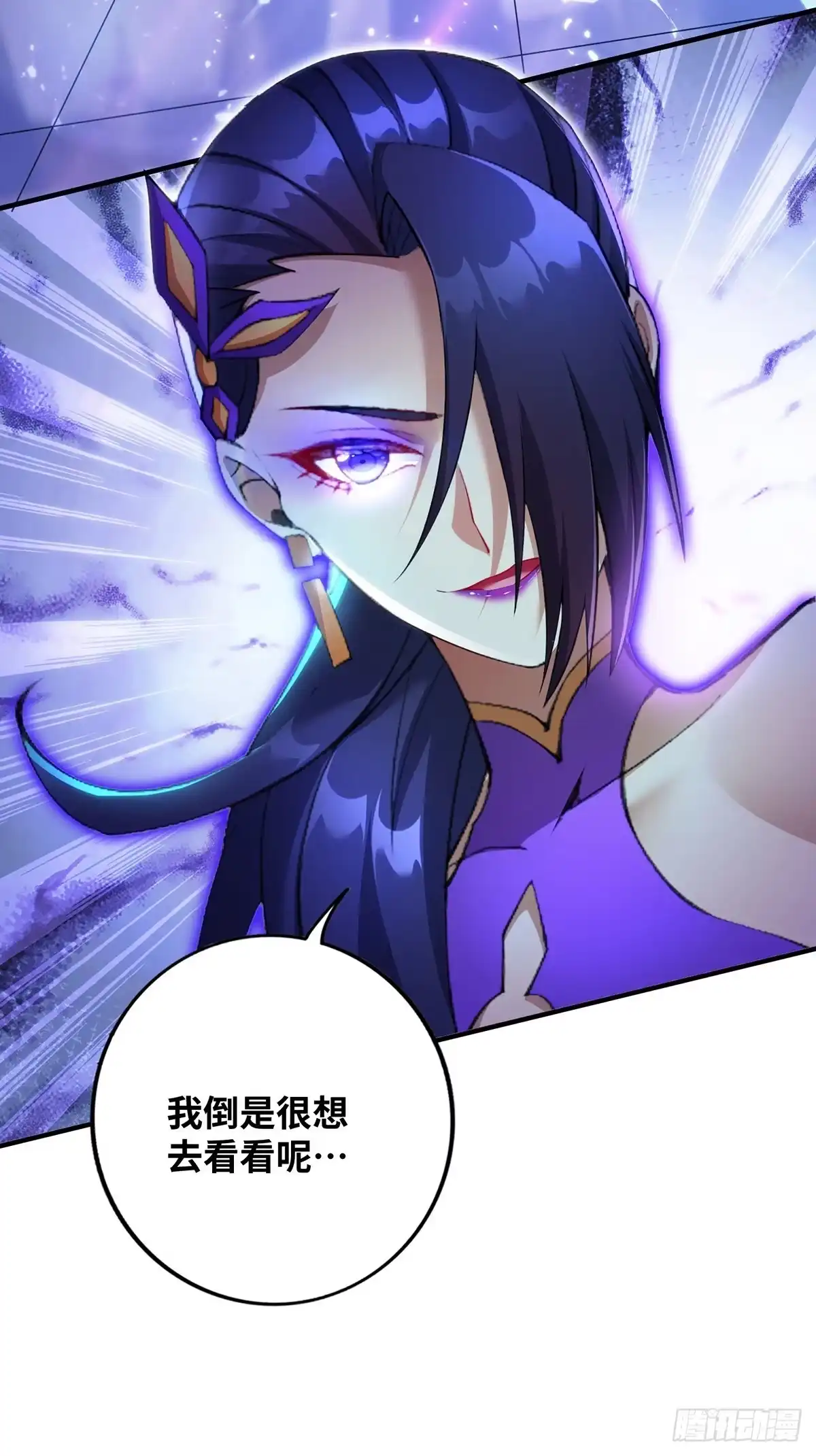 《一招制霸修真界》第11话 哇……师父长大啦 第26页