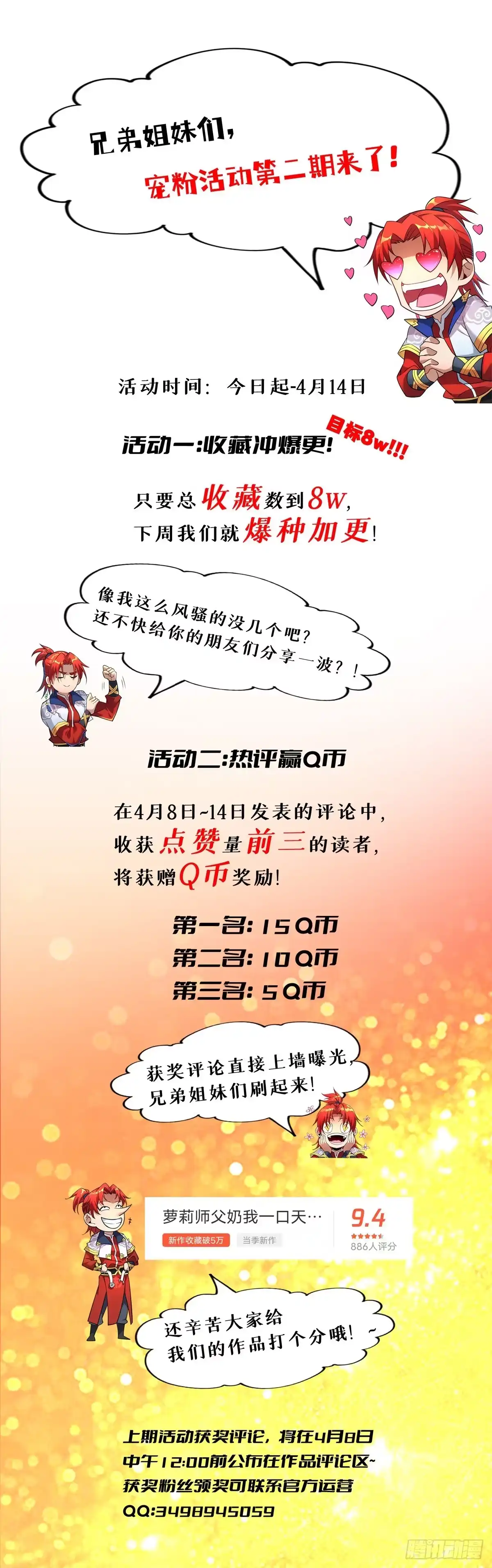 《一招制霸修真界》第14话 兴师问罪 第27页