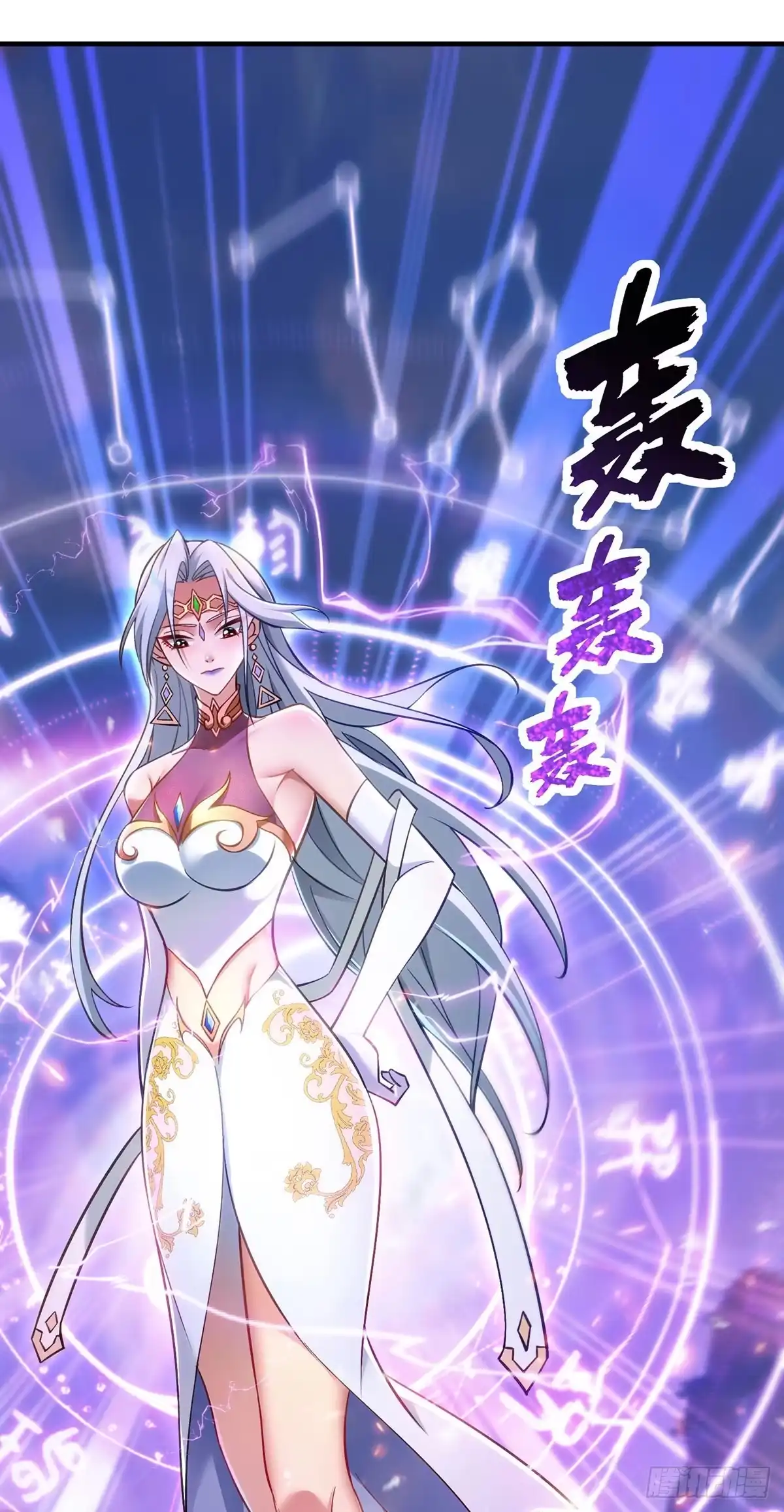 《一招制霸修真界》第14话 兴师问罪 第10页