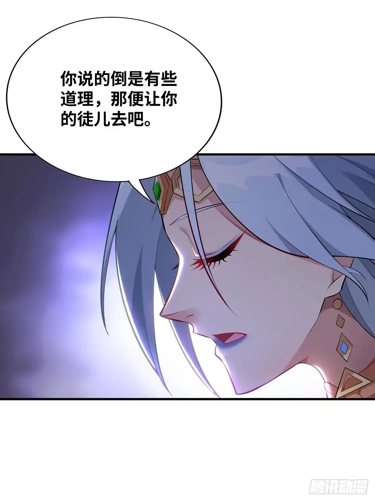 《一招制霸修真界》第16话 摊牌了，我是天才！ 第21页