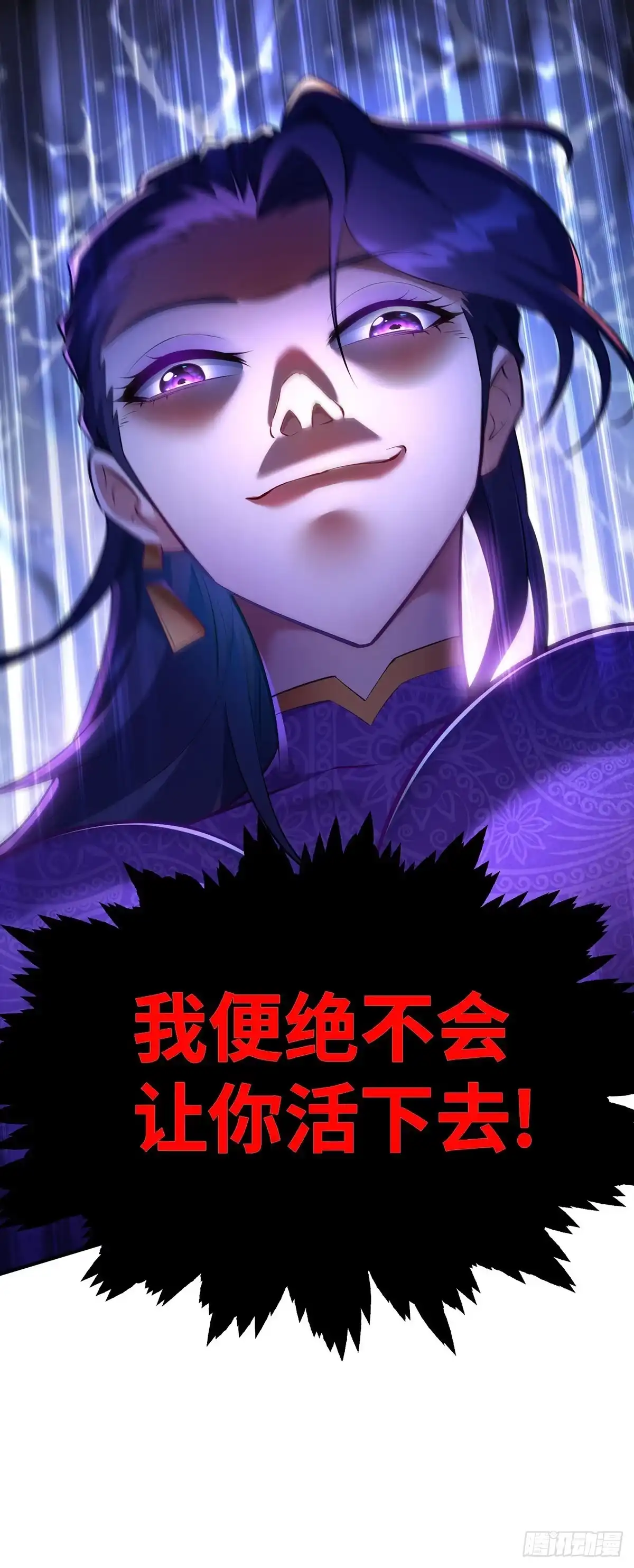《一招制霸修真界》第16话 摊牌了，我是天才！ 第25页
