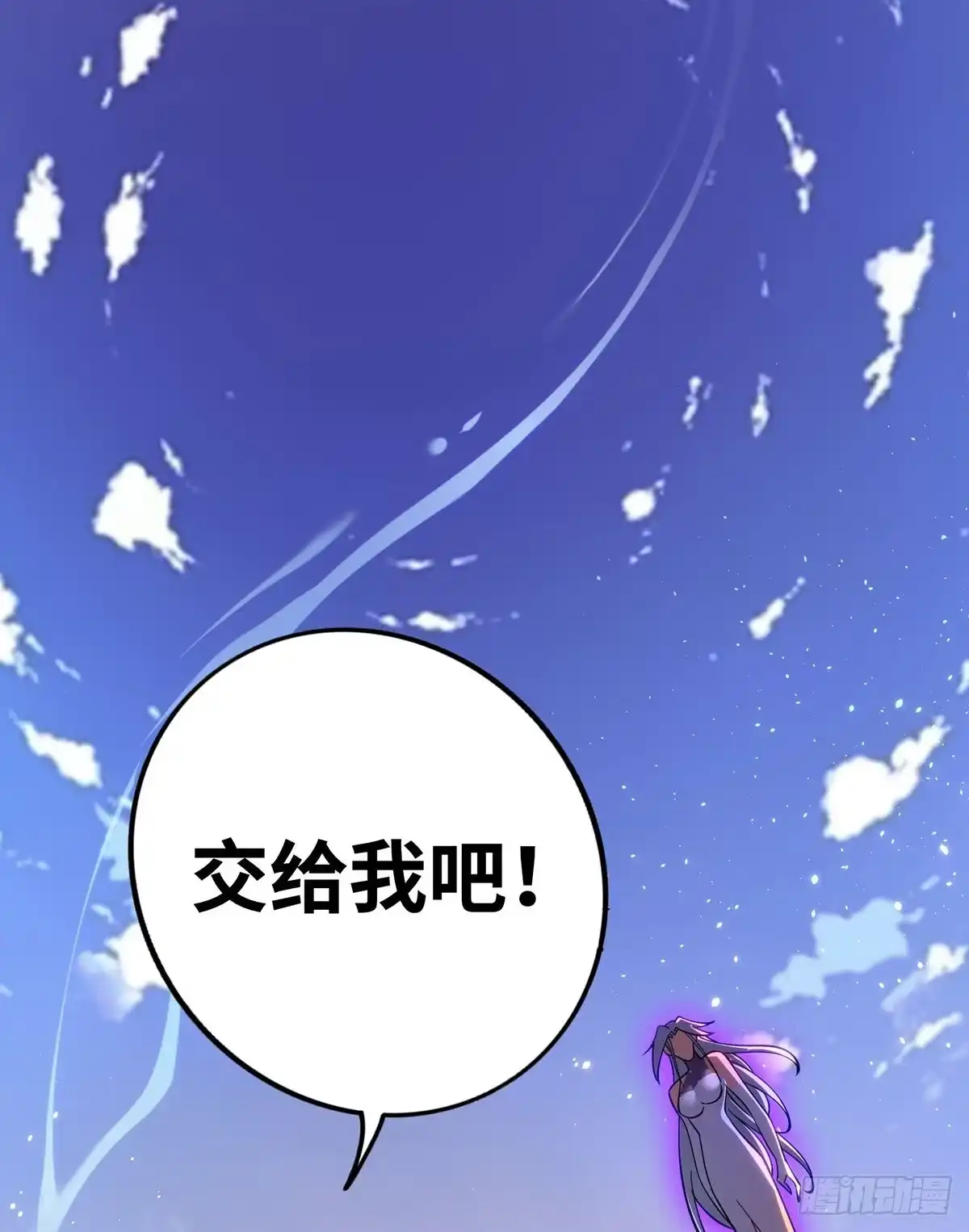 《一招制霸修真界》第16话 摊牌了，我是天才！ 第12页