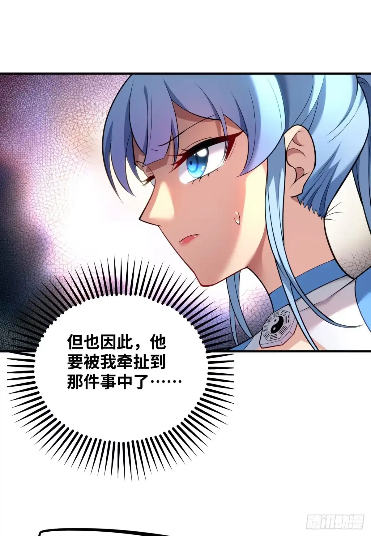 《一招制霸修真界》第18话 以牙还牙 第20页