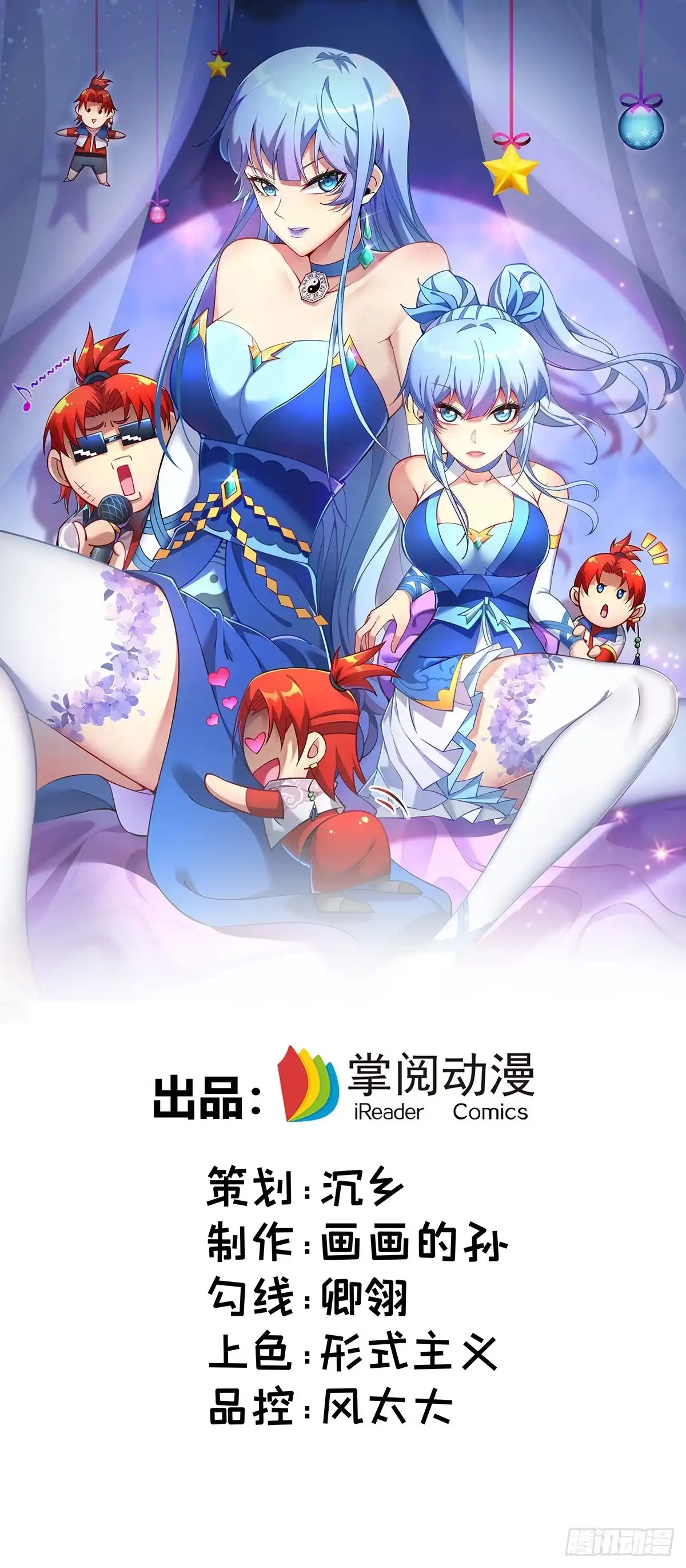 《一招制霸修真界》第18话 以牙还牙 第1页
